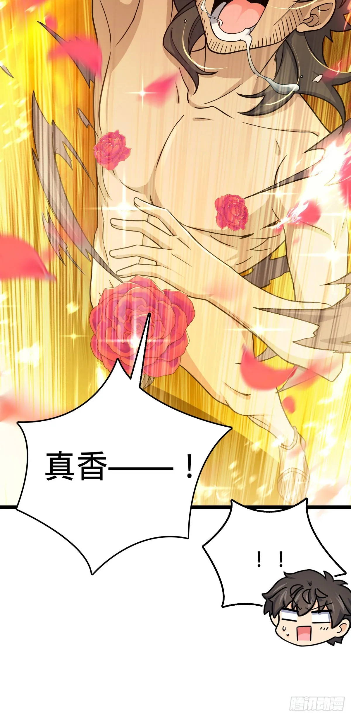 503 真香 第58页