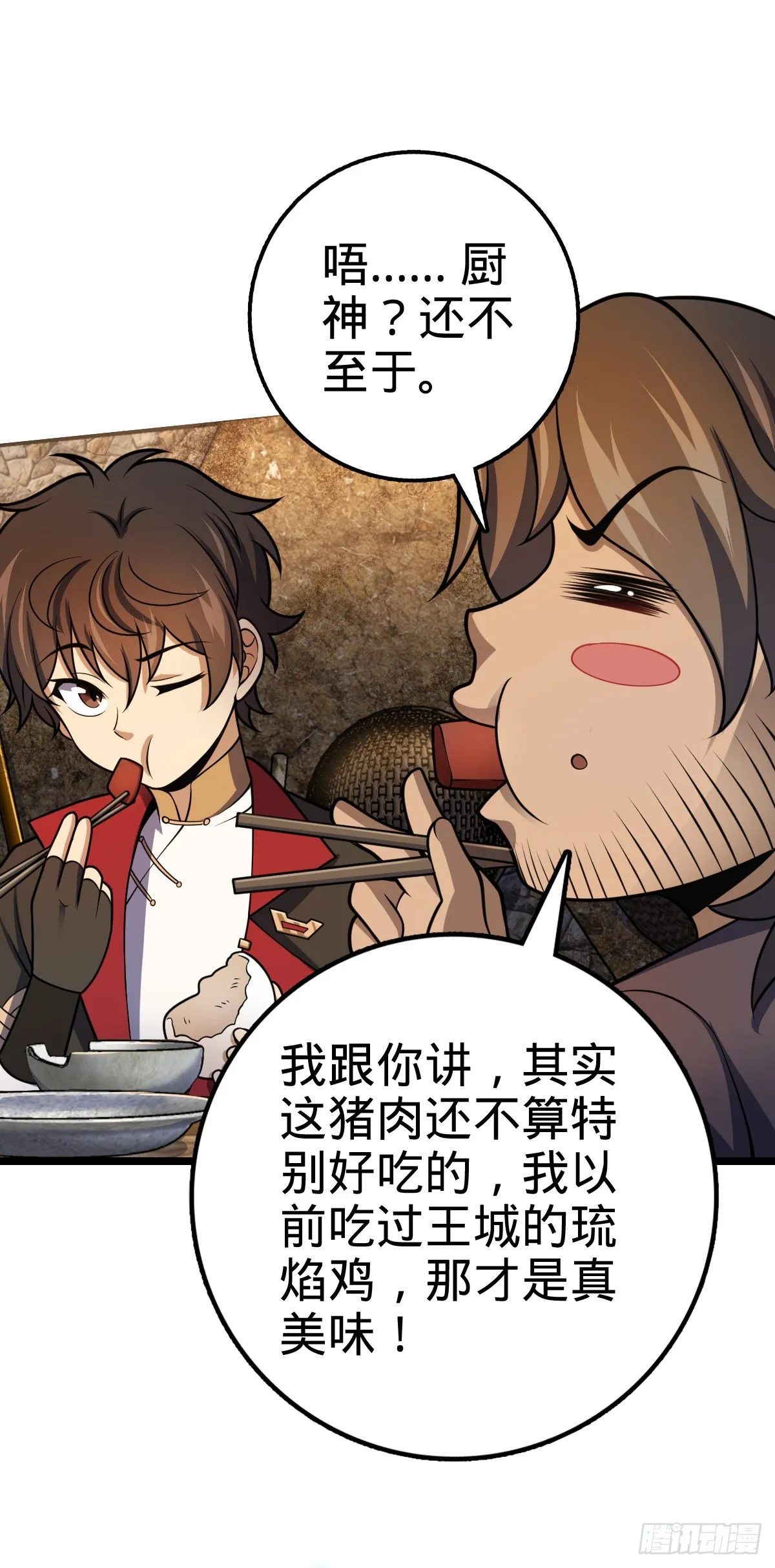 504 诗仙 第3页