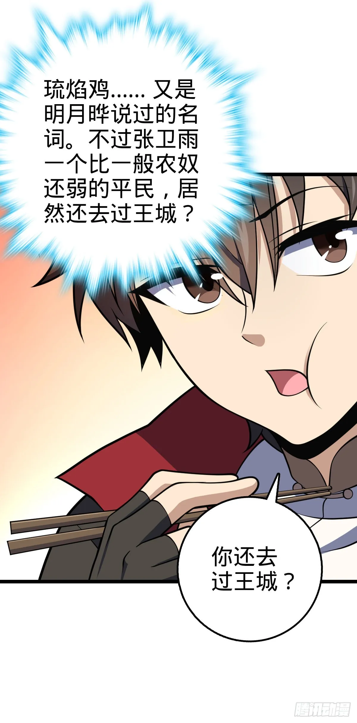 504 诗仙 第4页