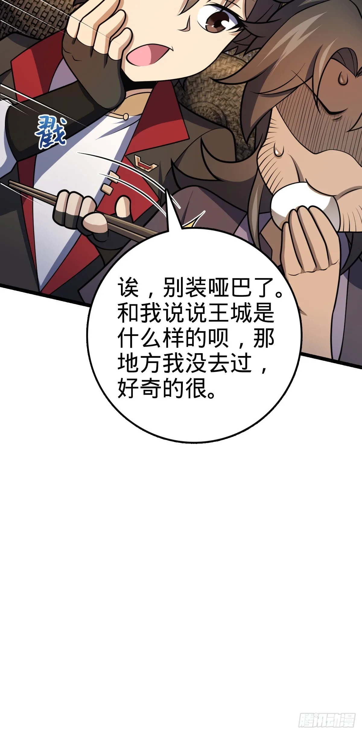 504 诗仙 第6页