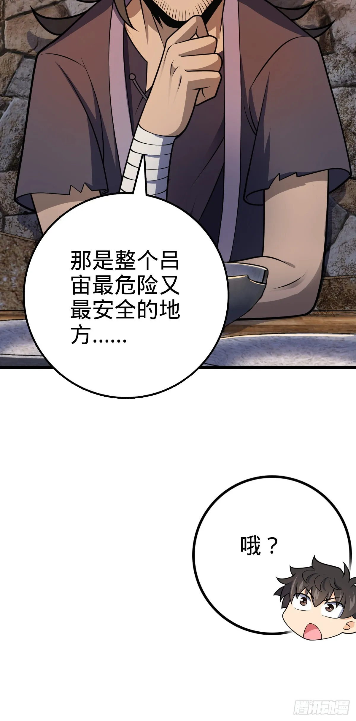 504 诗仙 第8页
