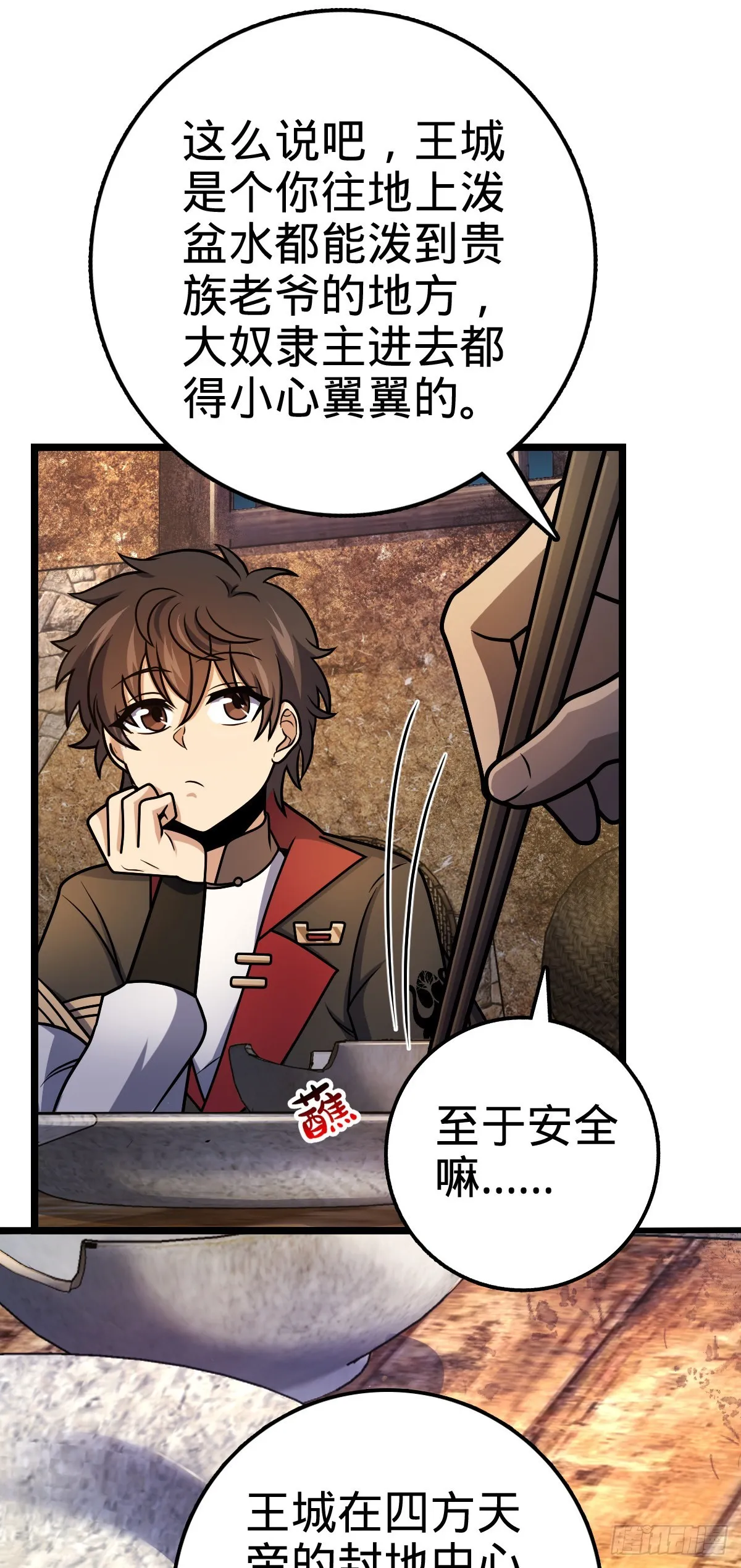 504 诗仙 第9页