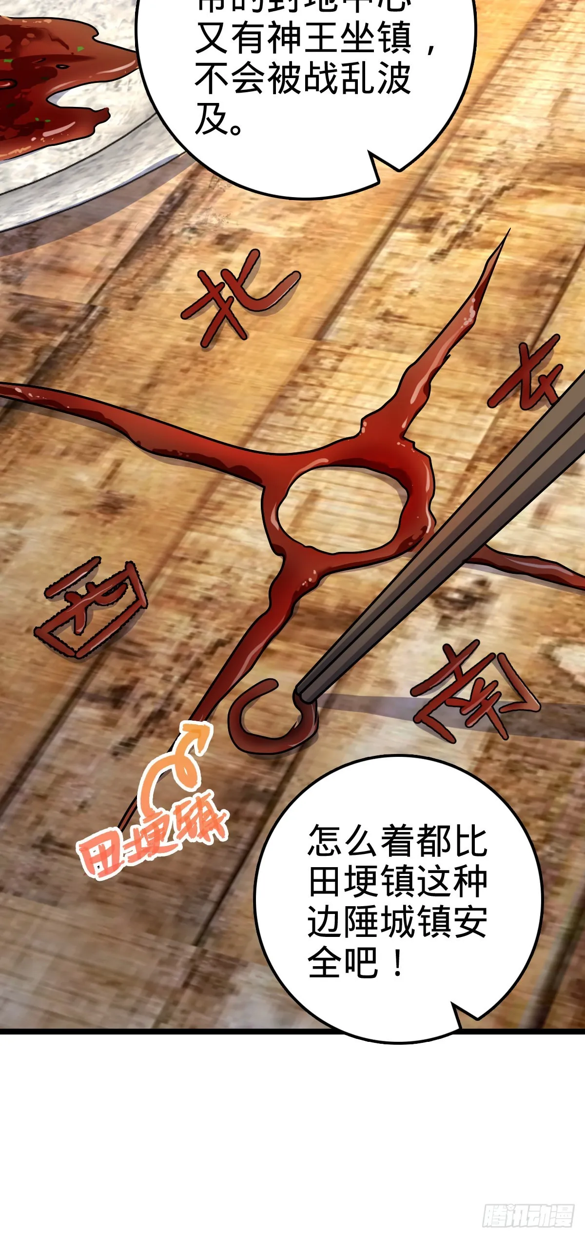 504 诗仙 第10页