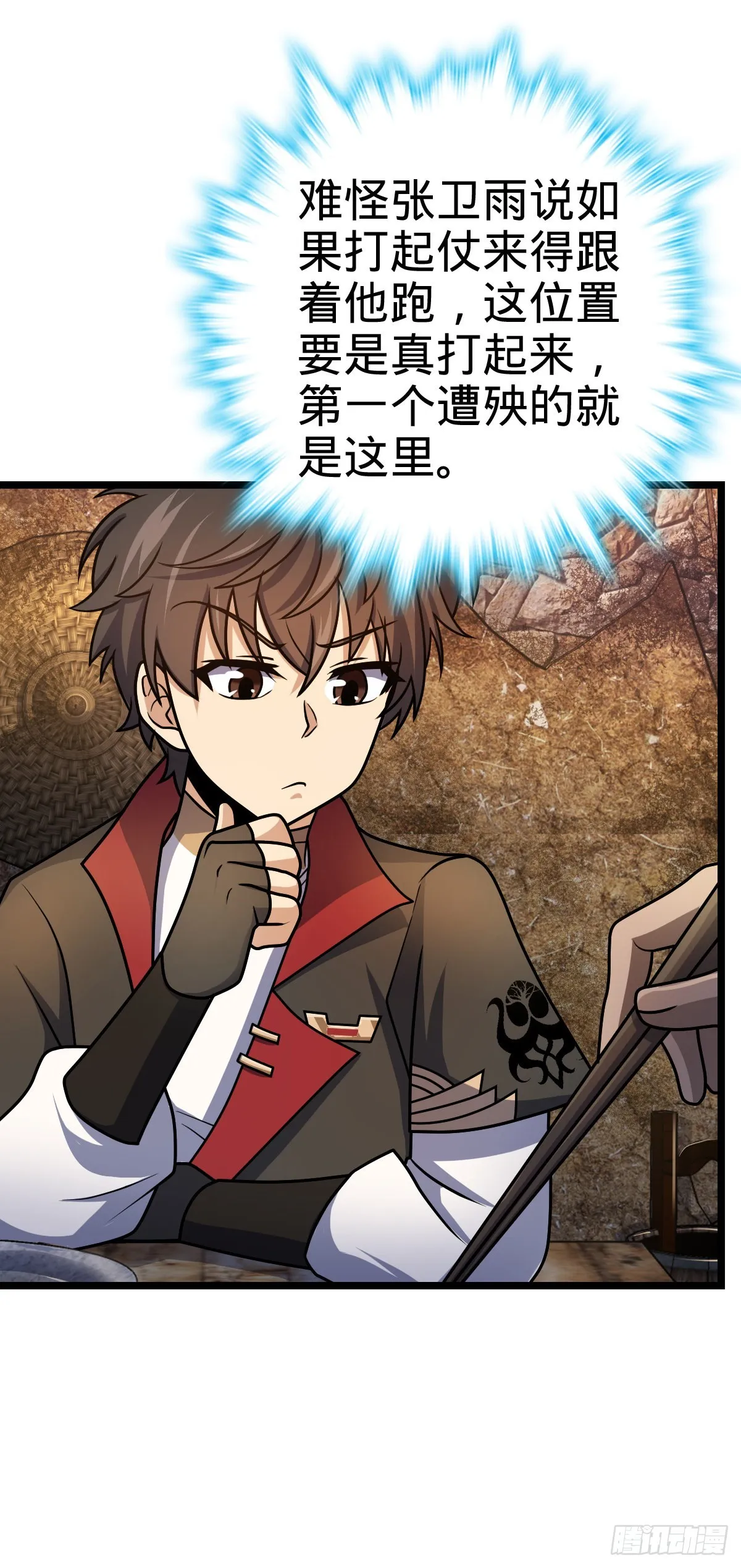 504 诗仙 第11页