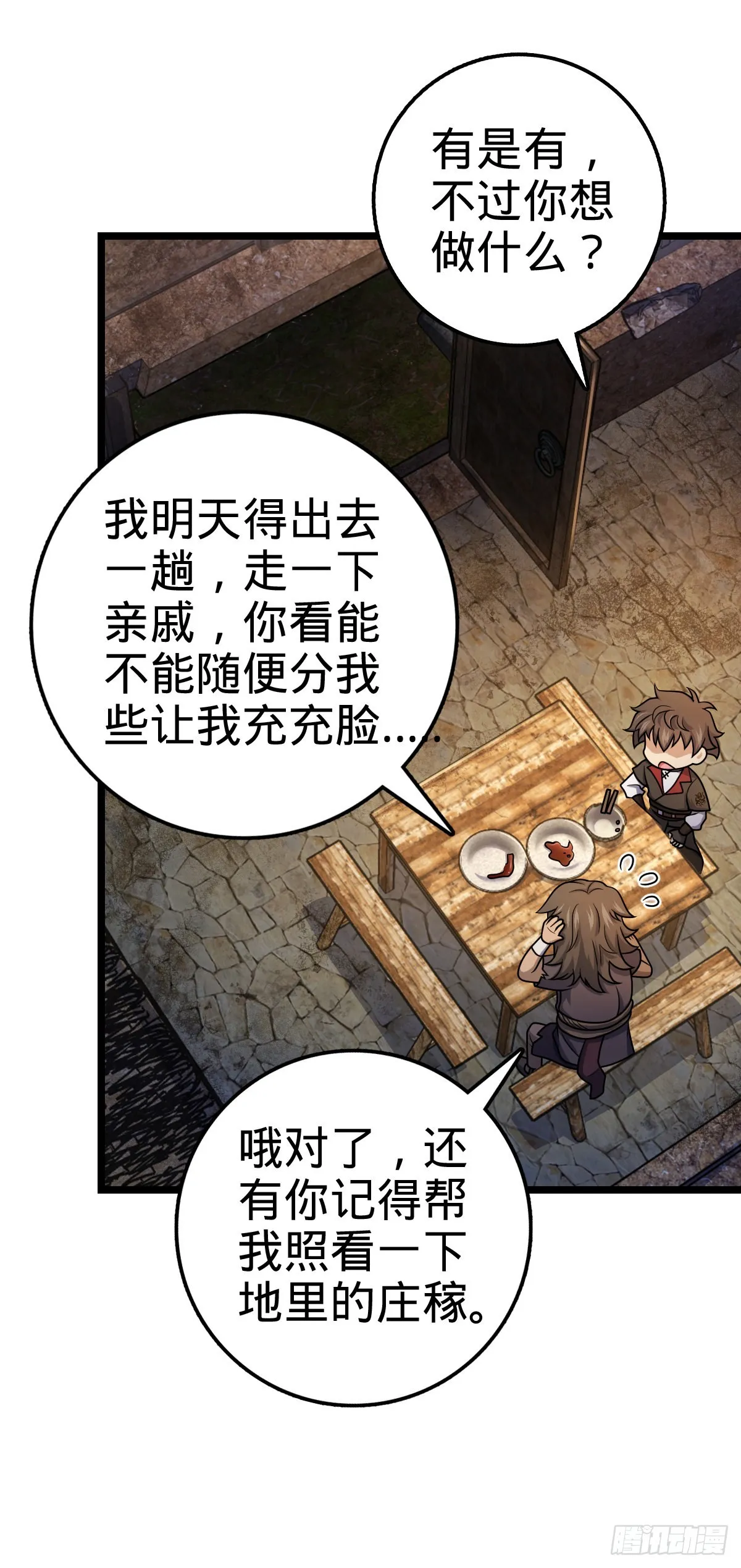 504 诗仙 第13页
