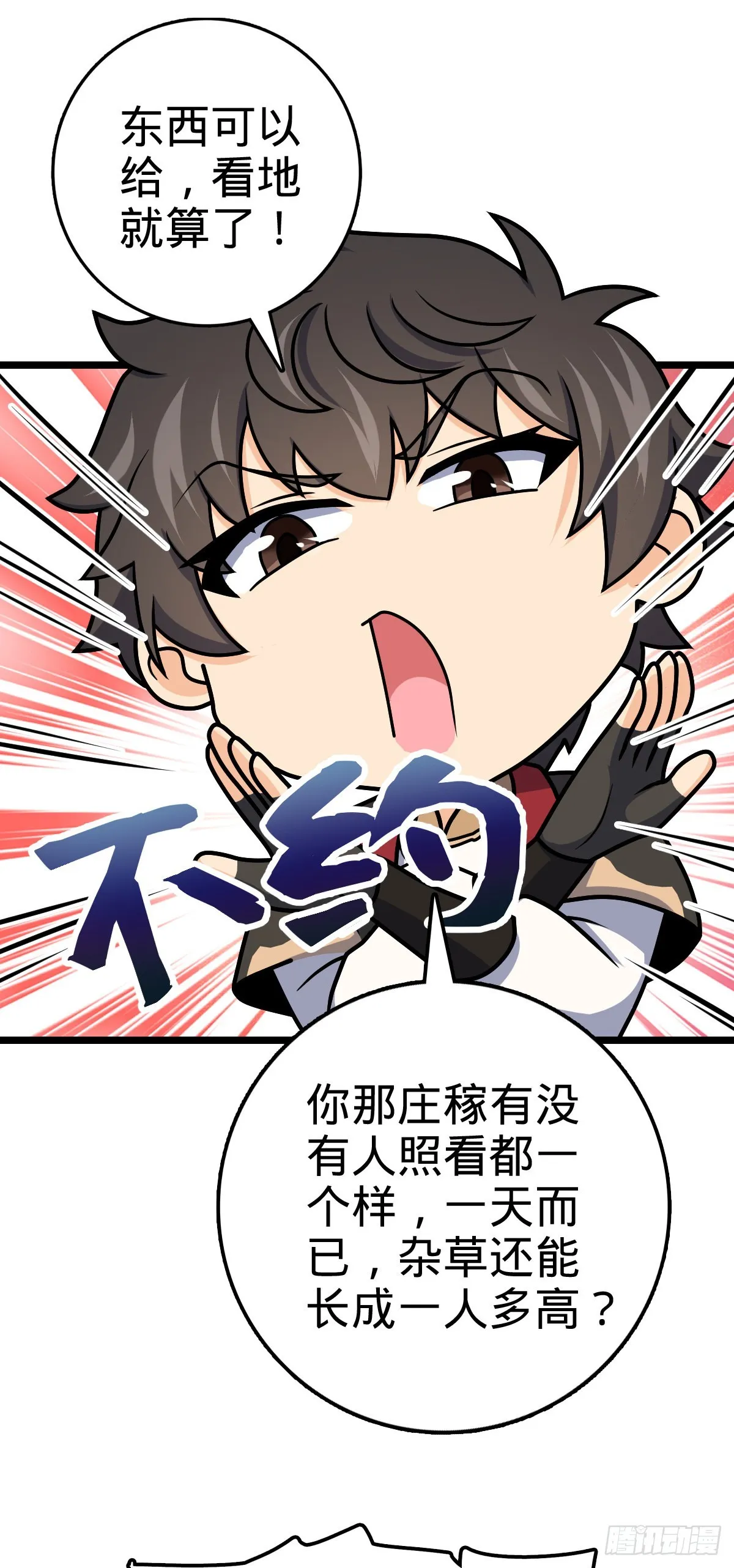 504 诗仙 第14页