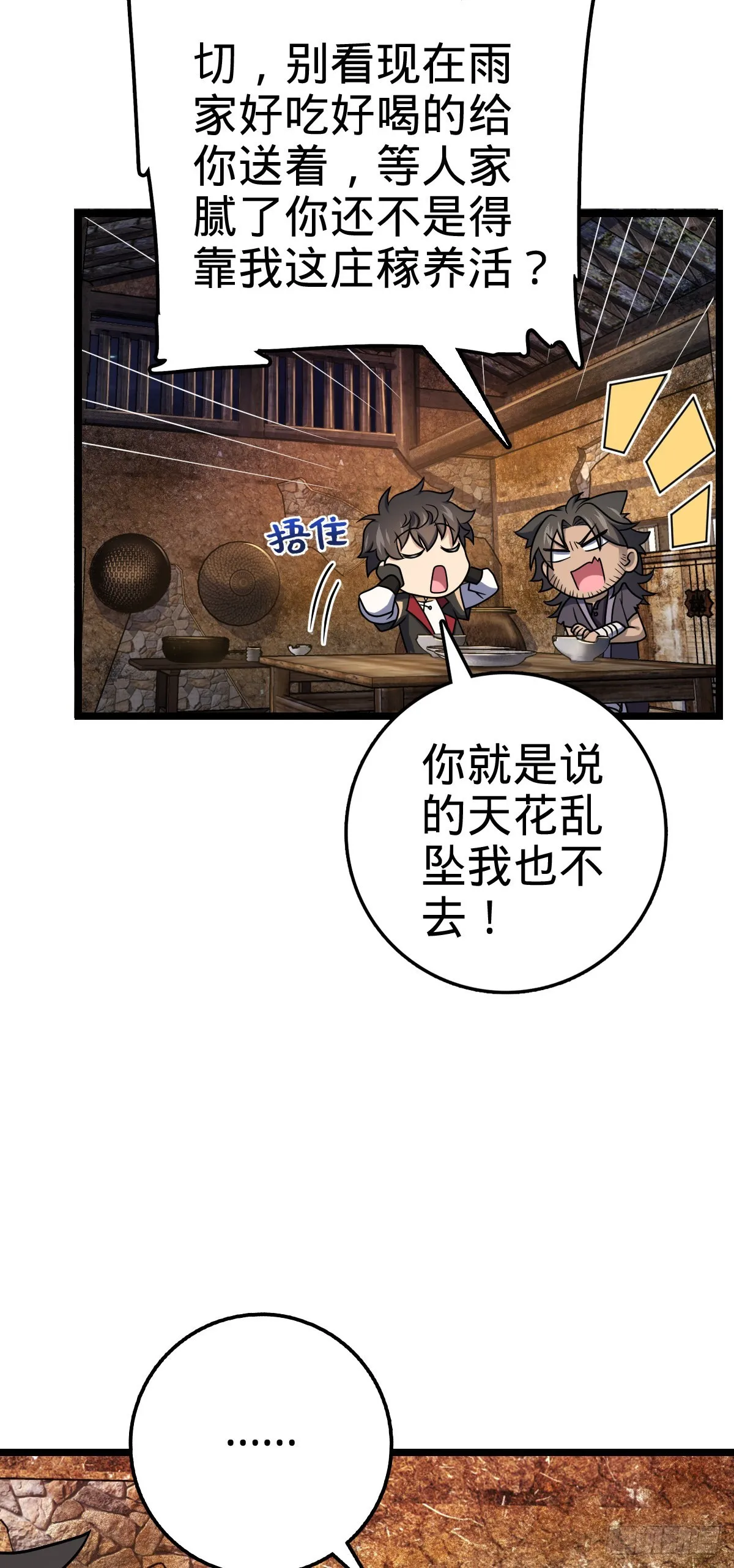 504 诗仙 第15页