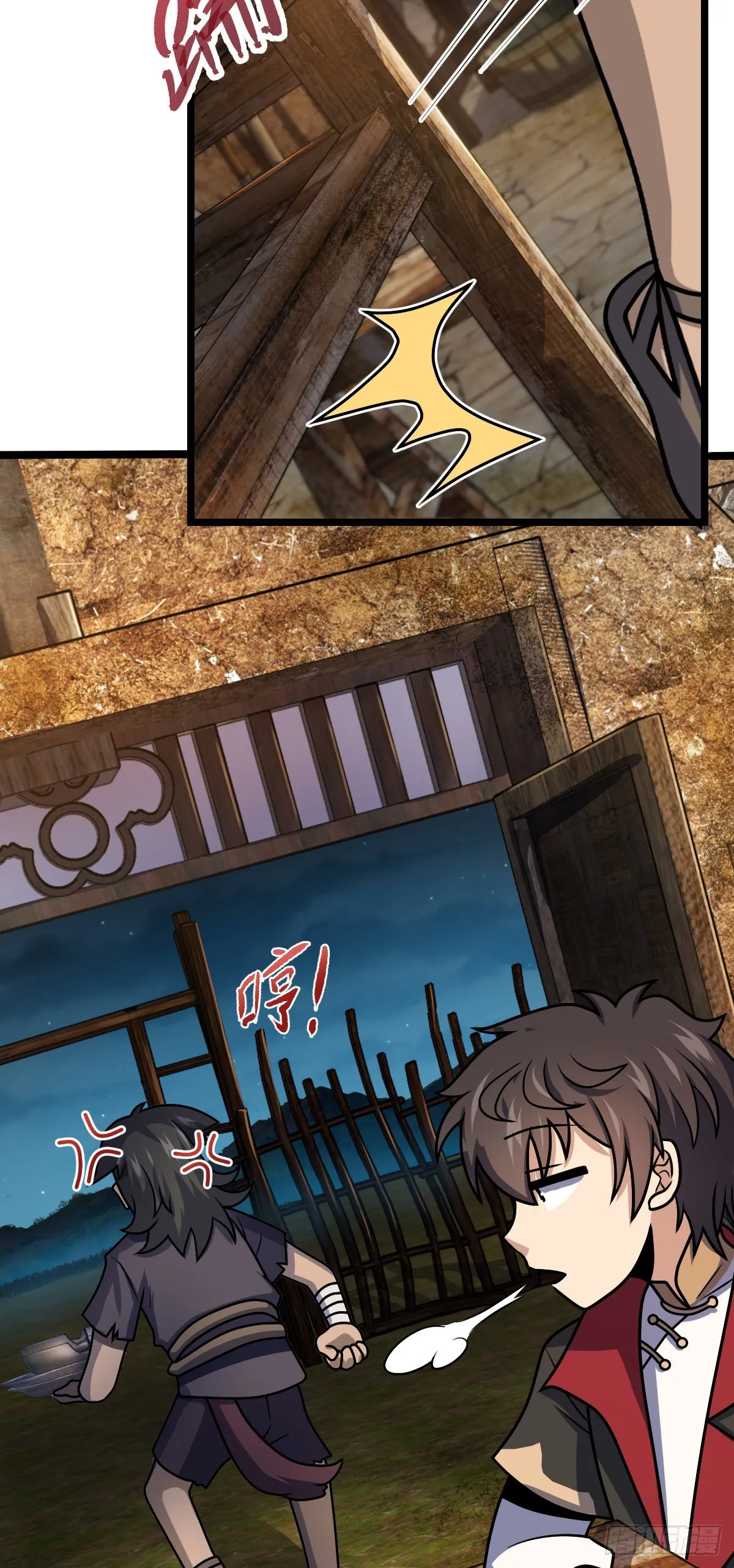 504 诗仙 第17页