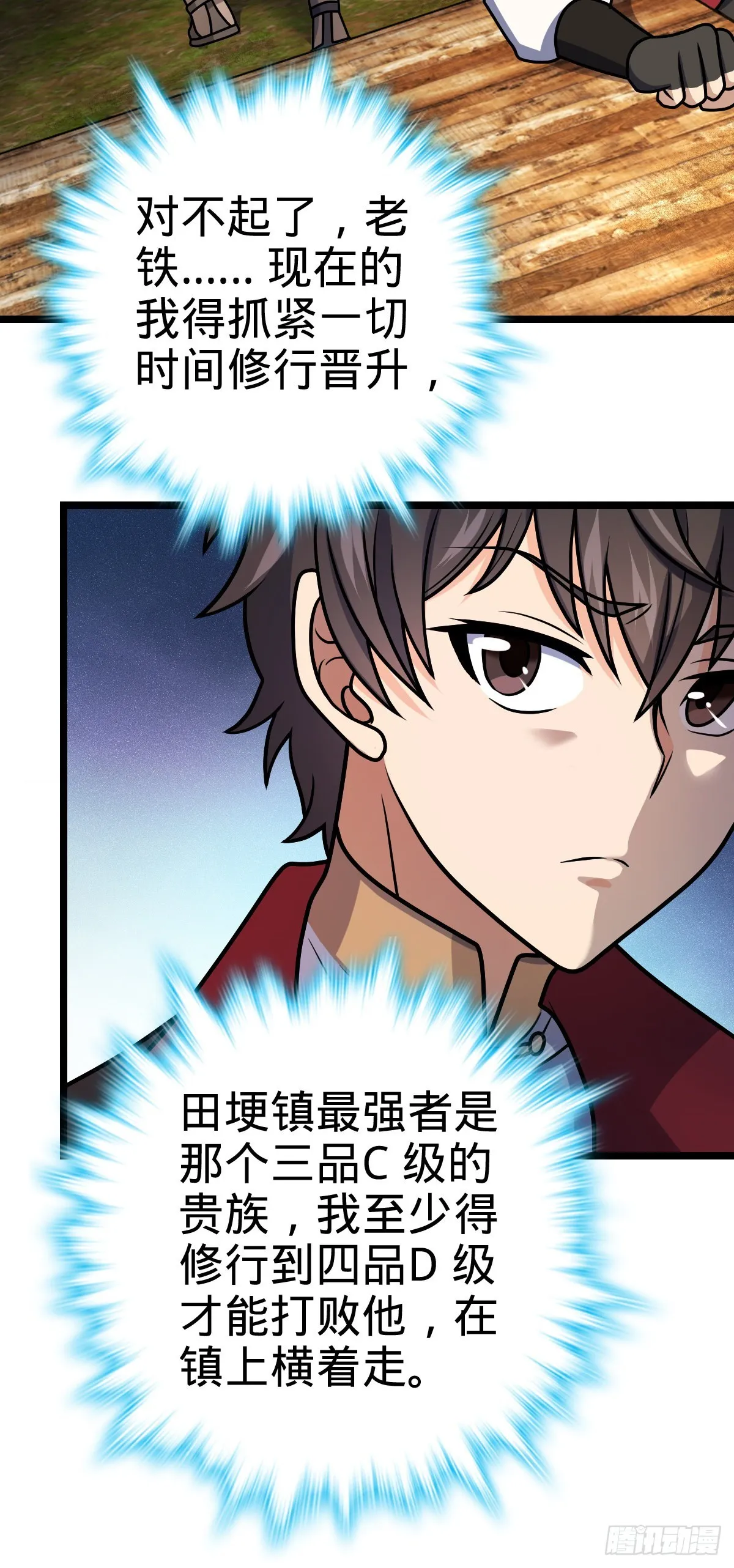 504 诗仙 第18页