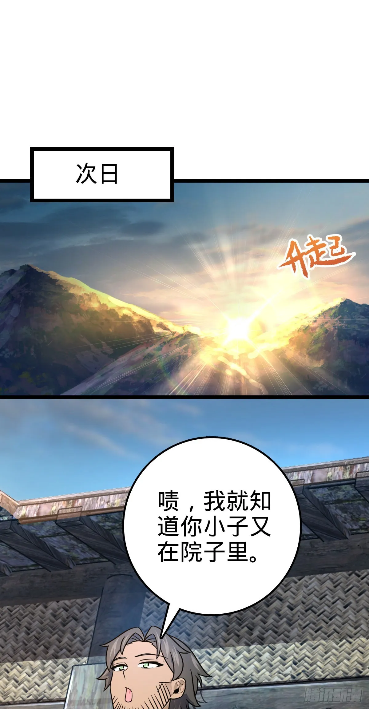 504 诗仙 第19页