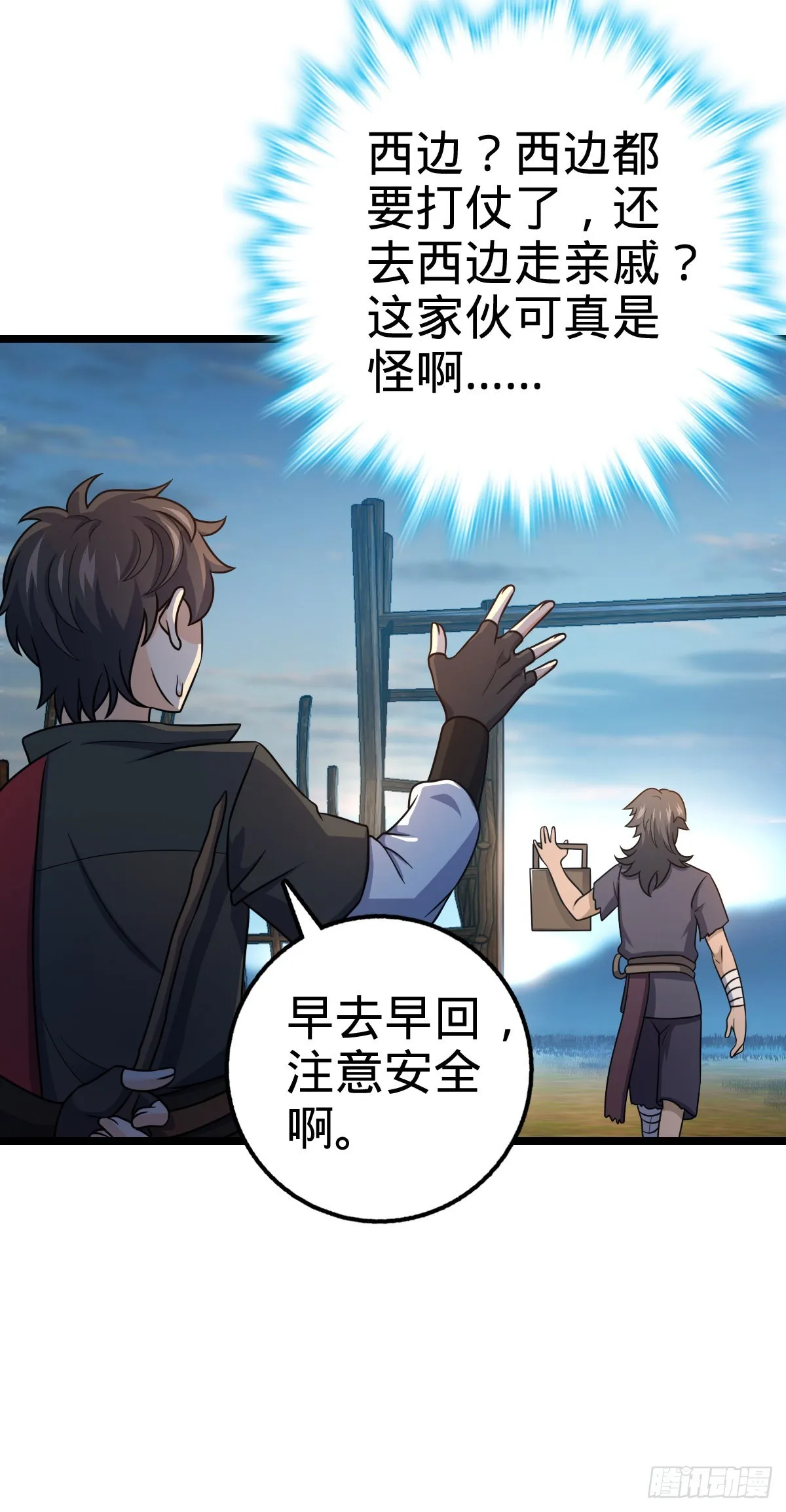 504 诗仙 第22页