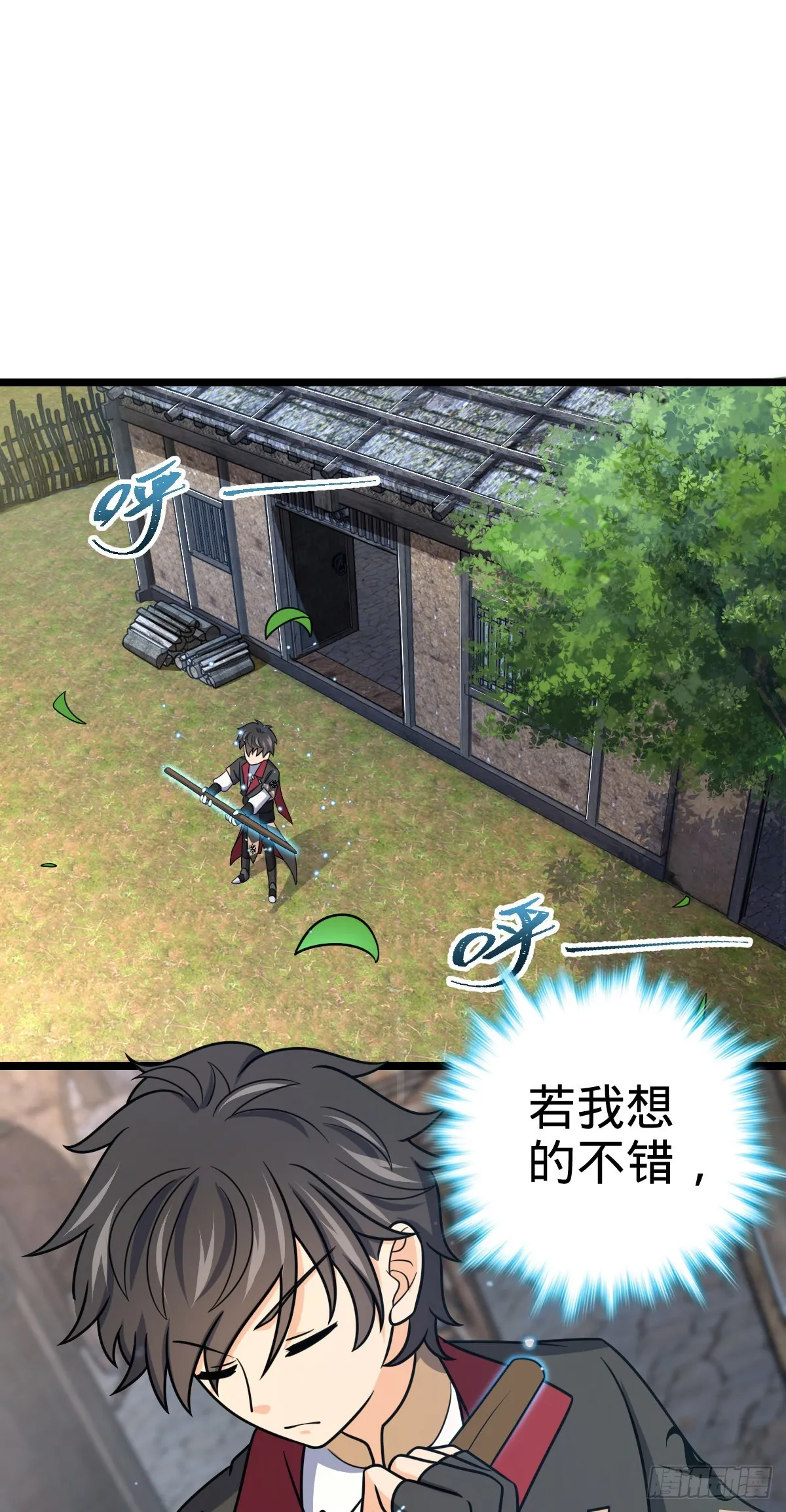 504 诗仙 第24页