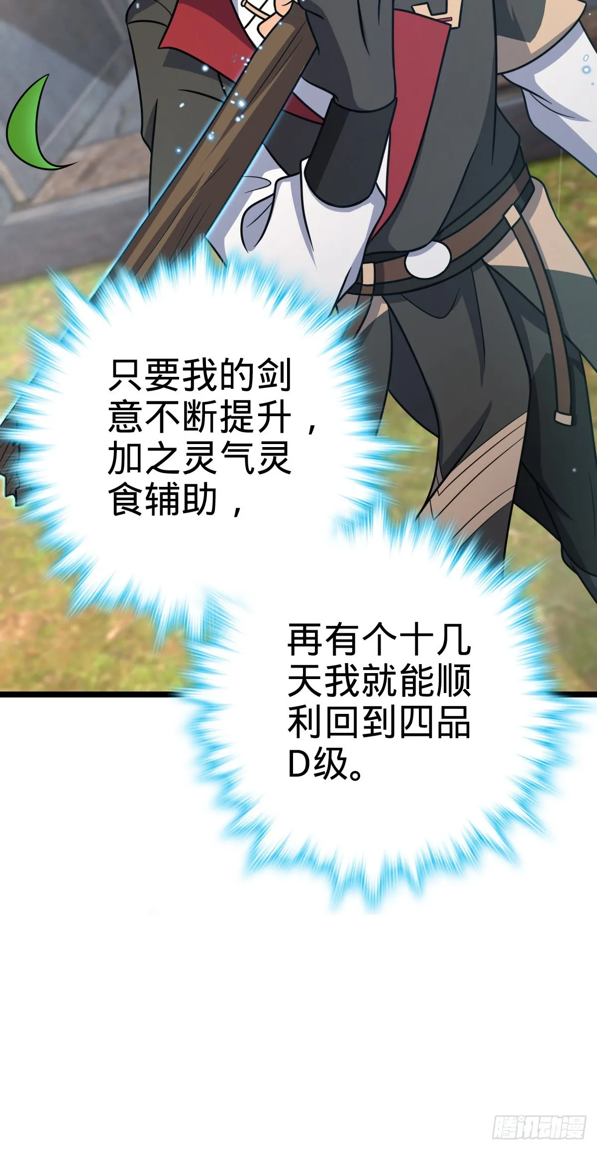 504 诗仙 第25页