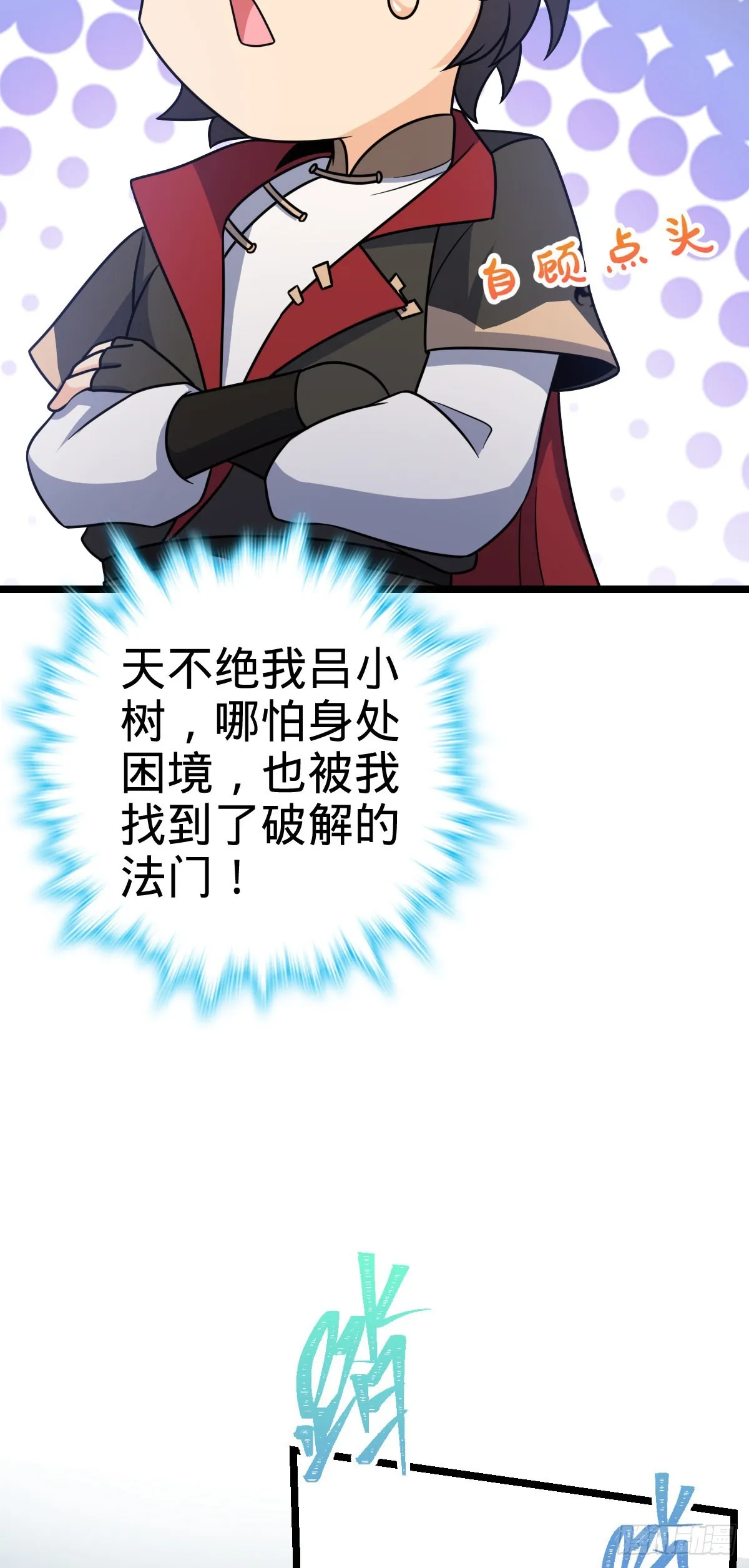 504 诗仙 第32页