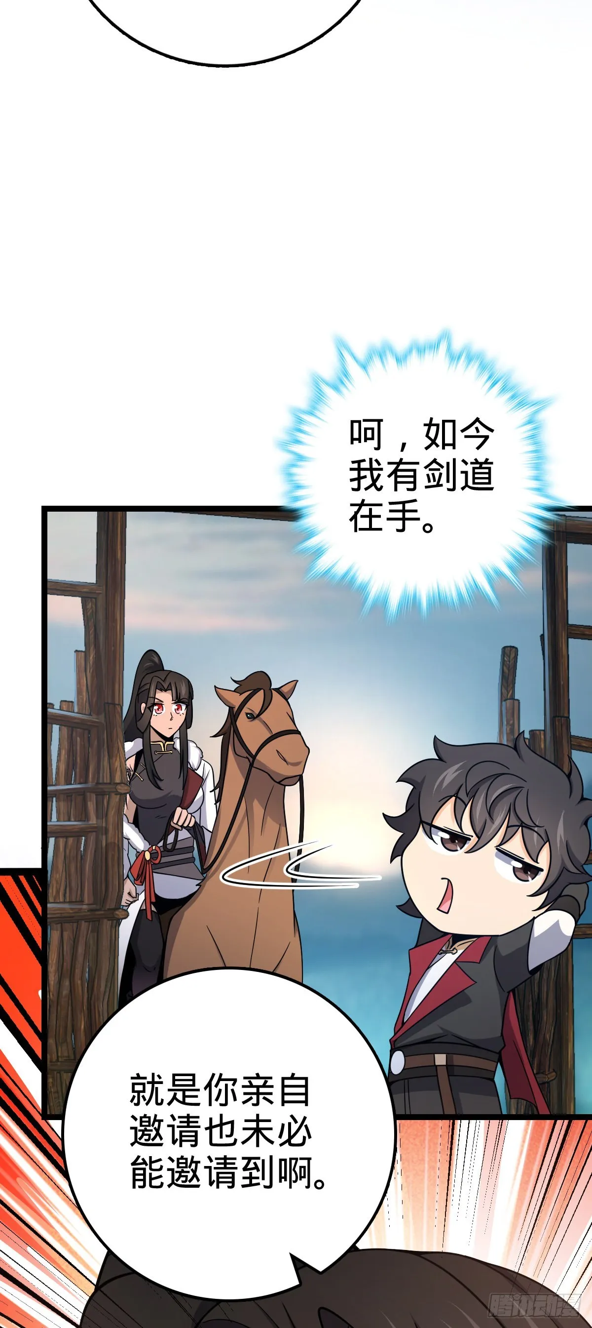 504 诗仙 第38页