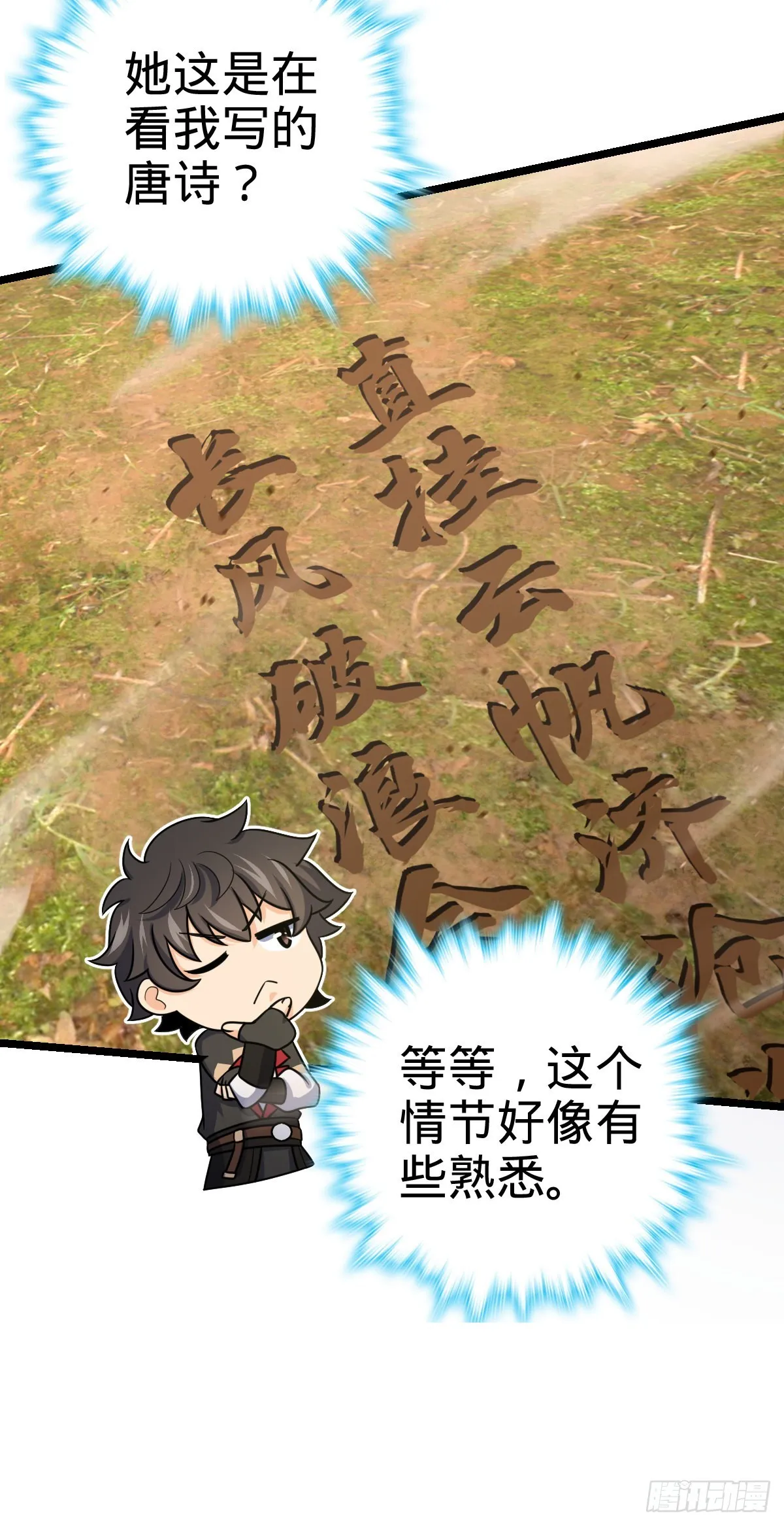 504 诗仙 第45页