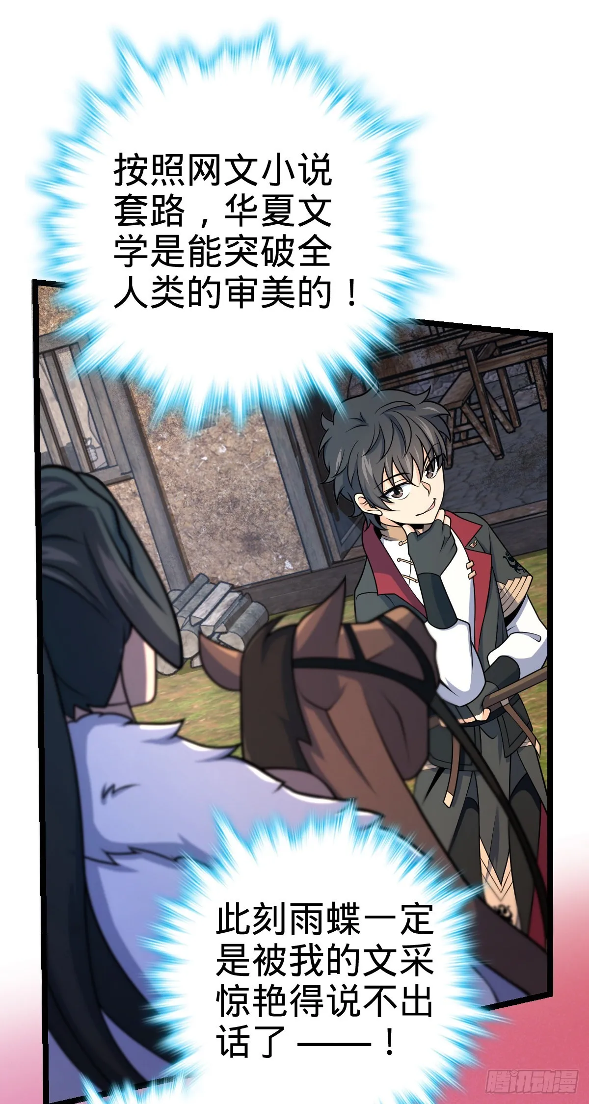 504 诗仙 第46页