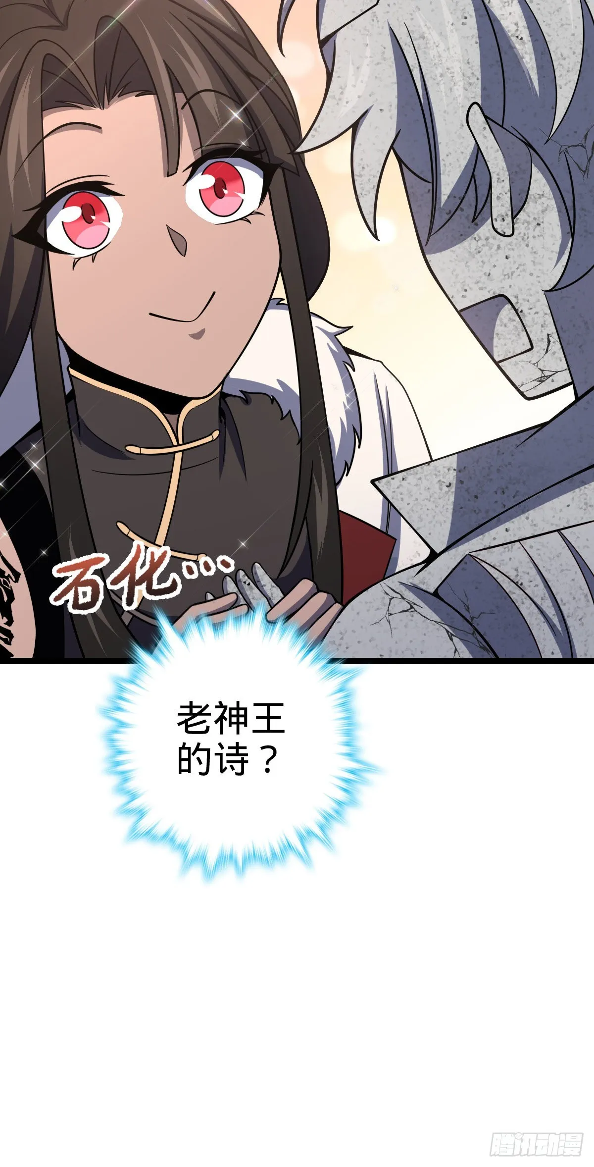 504 诗仙 第56页