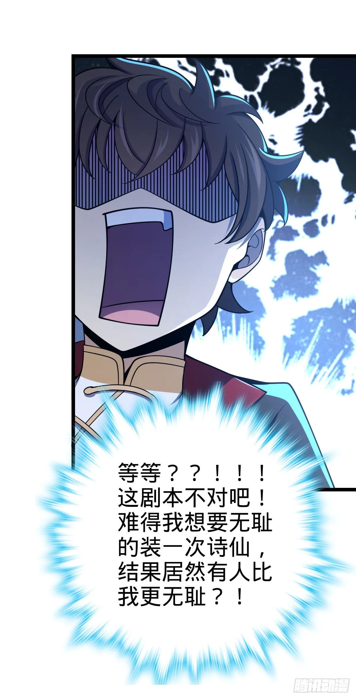 504 诗仙 第57页