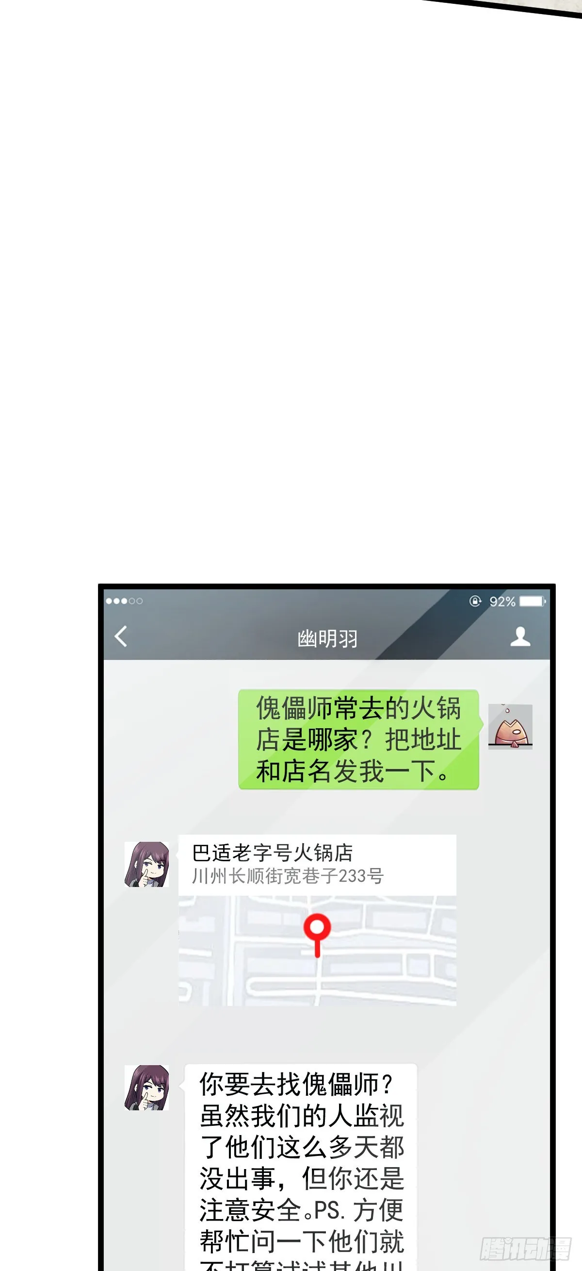 506 祈求平安归来 第3页