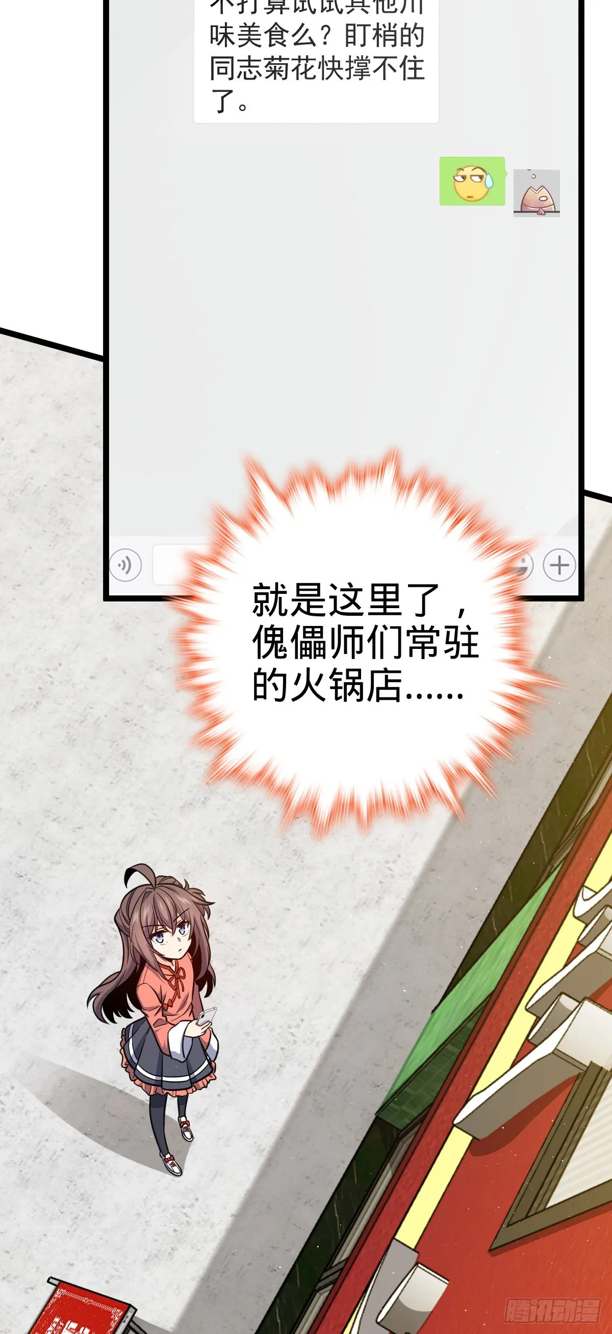 506 祈求平安归来 第4页