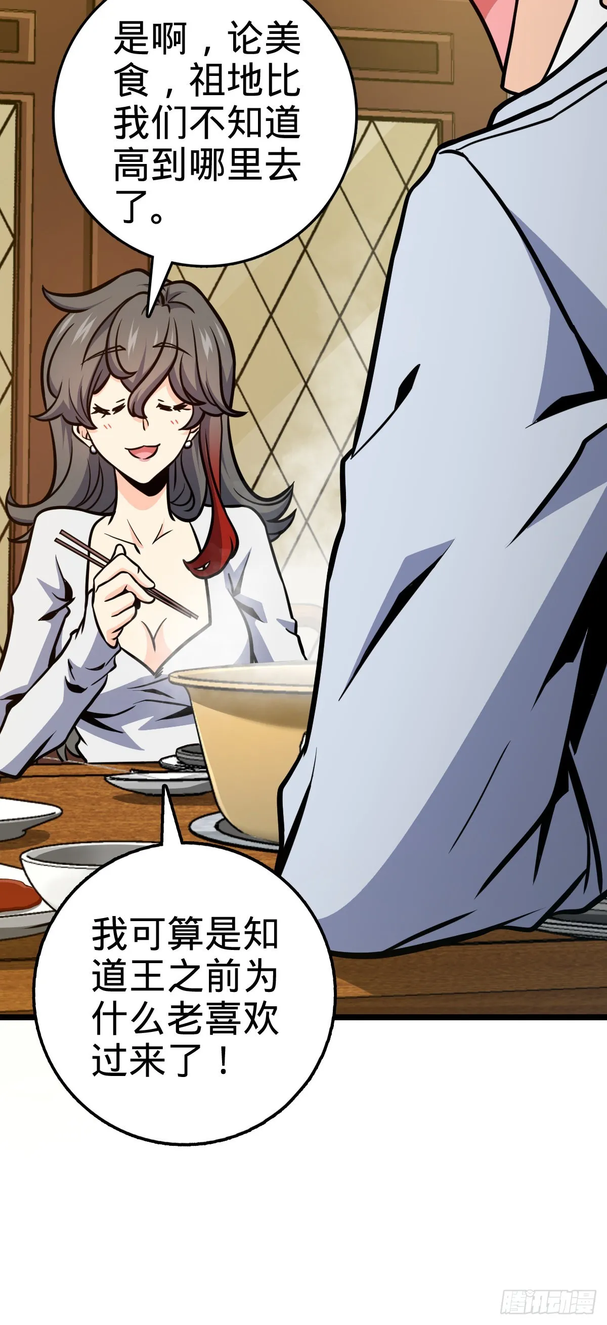 506 祈求平安归来 第10页