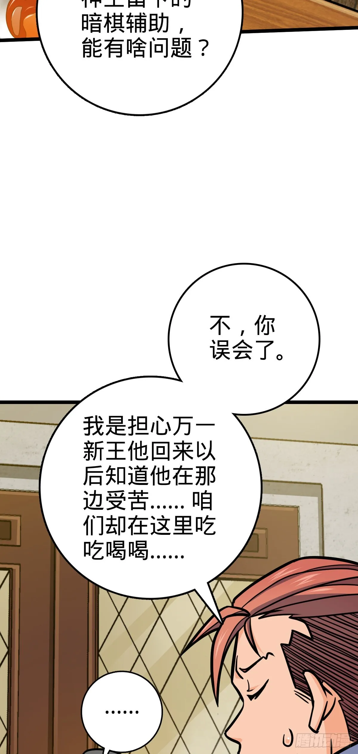 506 祈求平安归来 第13页