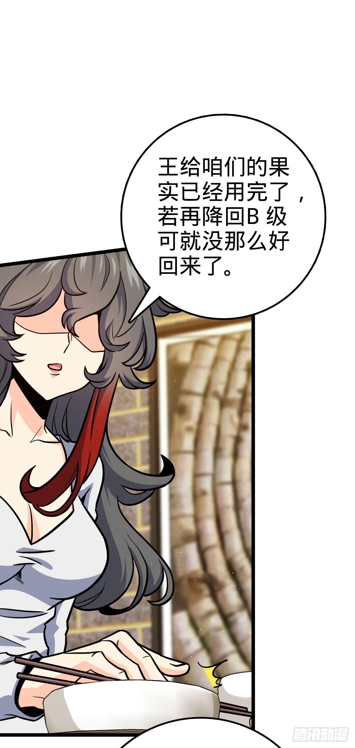 506 祈求平安归来 第17页