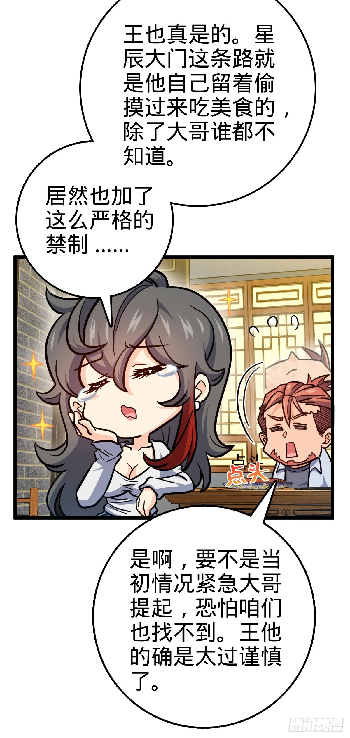 506 祈求平安归来 第18页