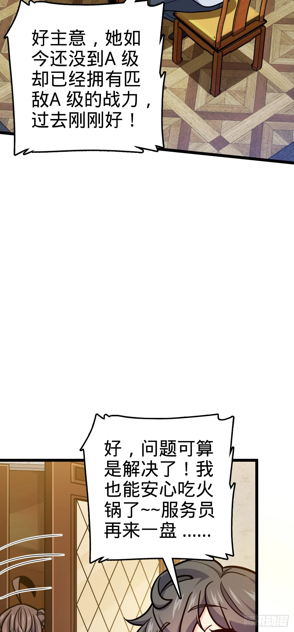 506 祈求平安归来 第21页