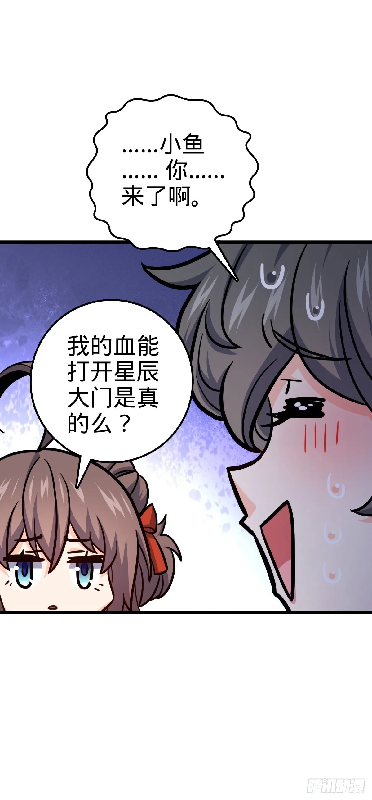 506 祈求平安归来 第24页