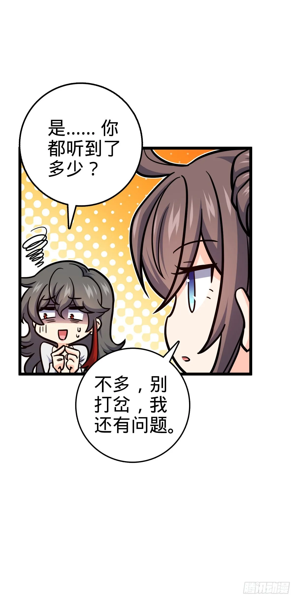 506 祈求平安归来 第25页