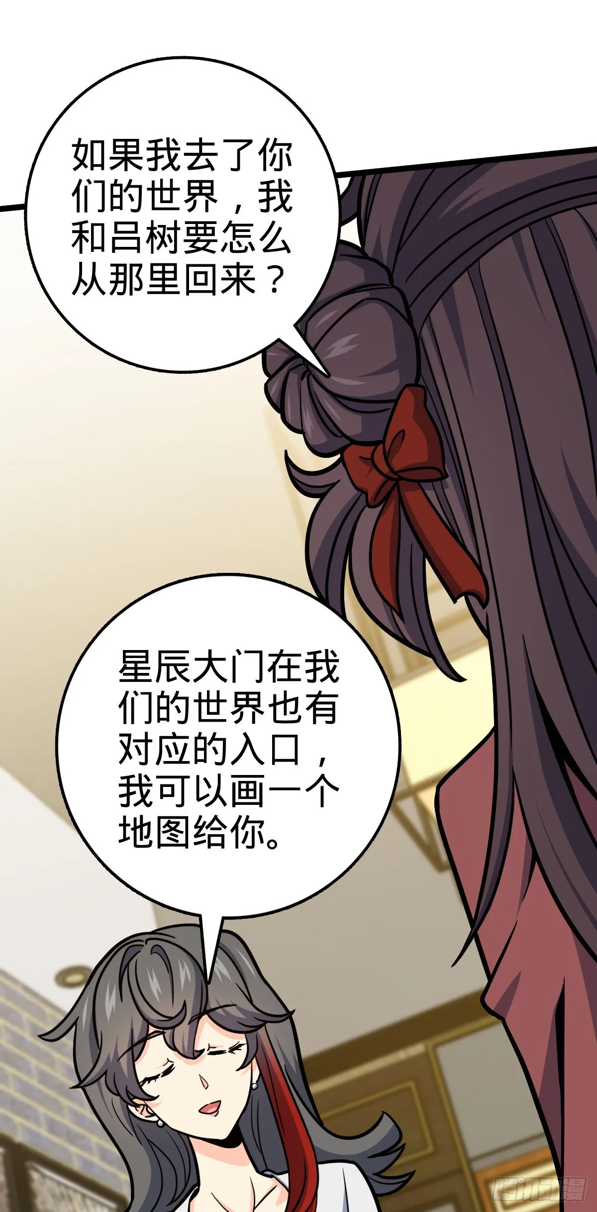506 祈求平安归来 第26页