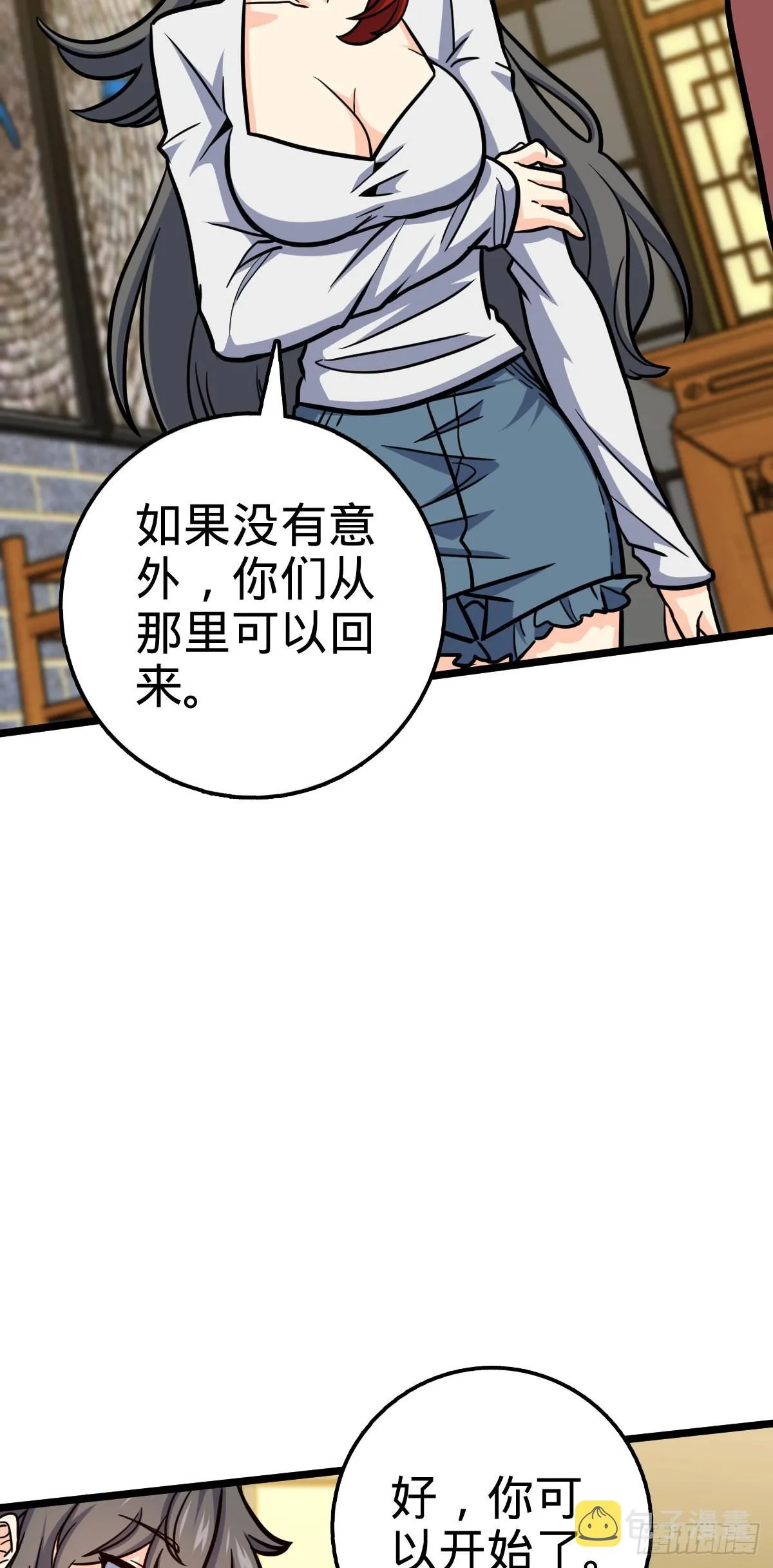 506 祈求平安归来 第27页