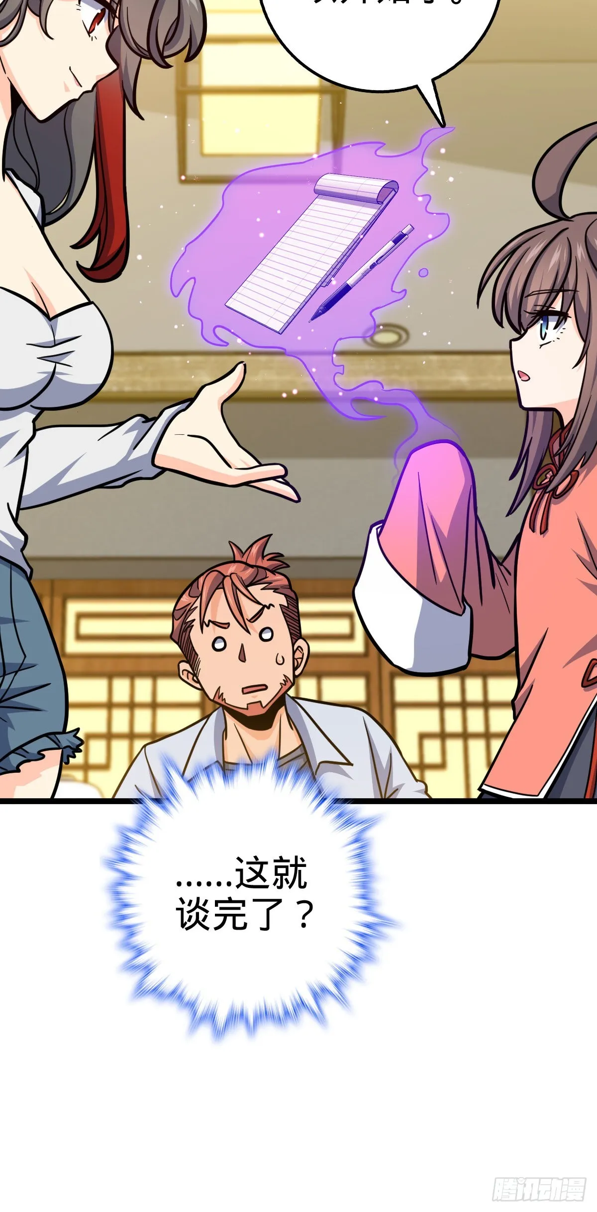 506 祈求平安归来 第28页