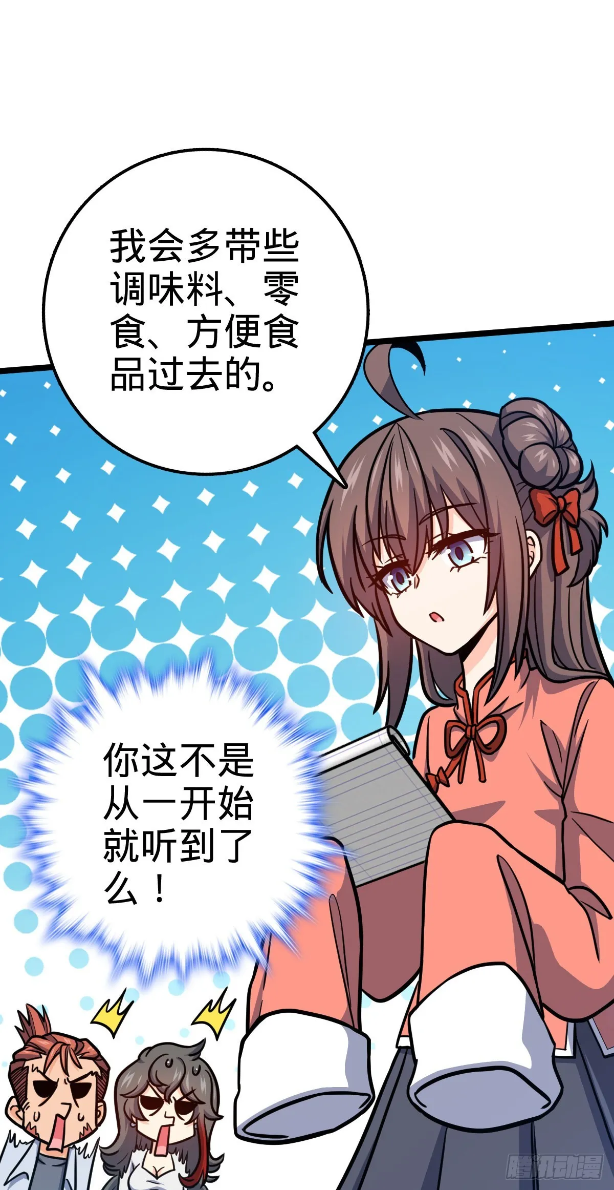 506 祈求平安归来 第32页