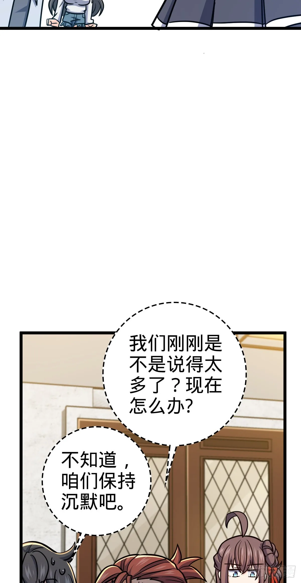 506 祈求平安归来 第33页