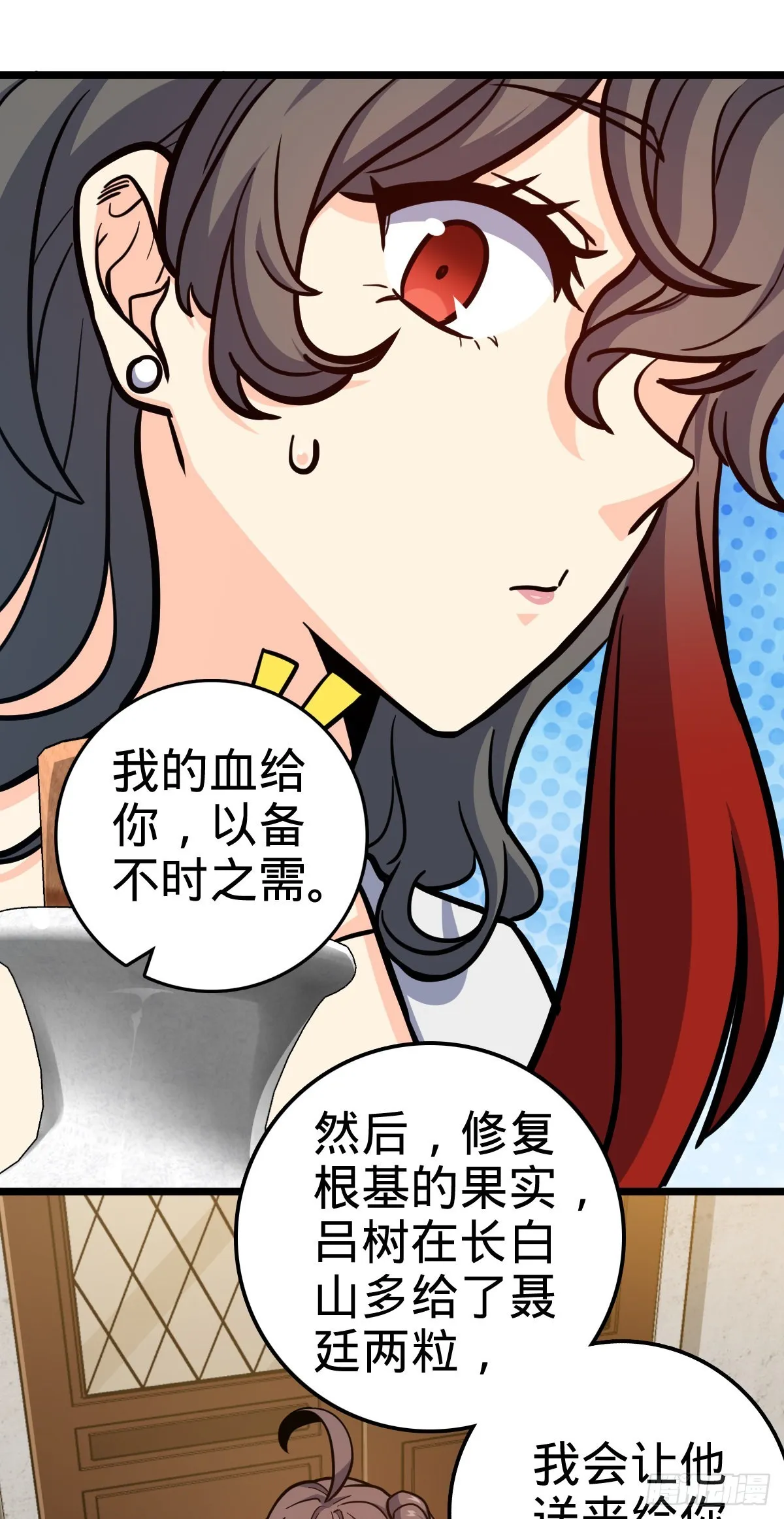 506 祈求平安归来 第37页