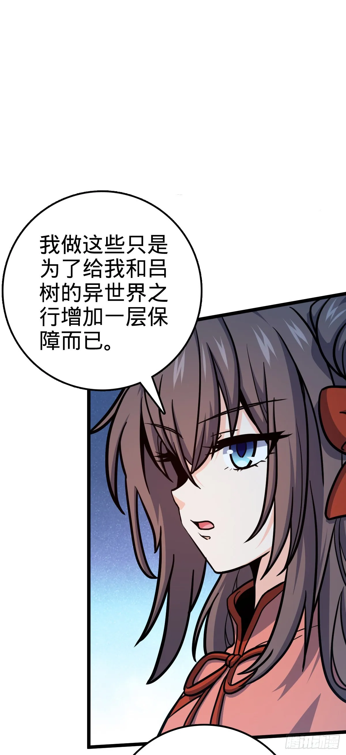 506 祈求平安归来 第40页