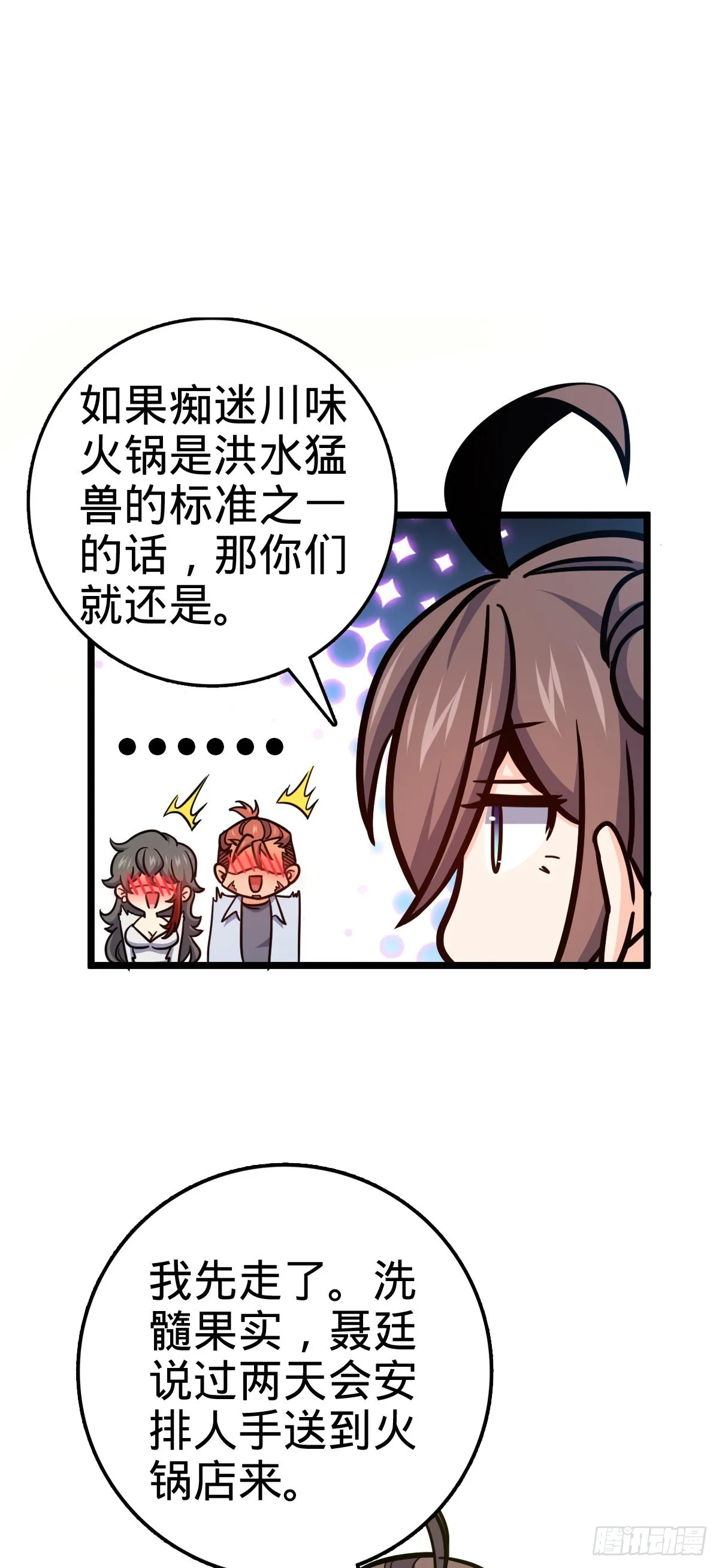 506 祈求平安归来 第43页