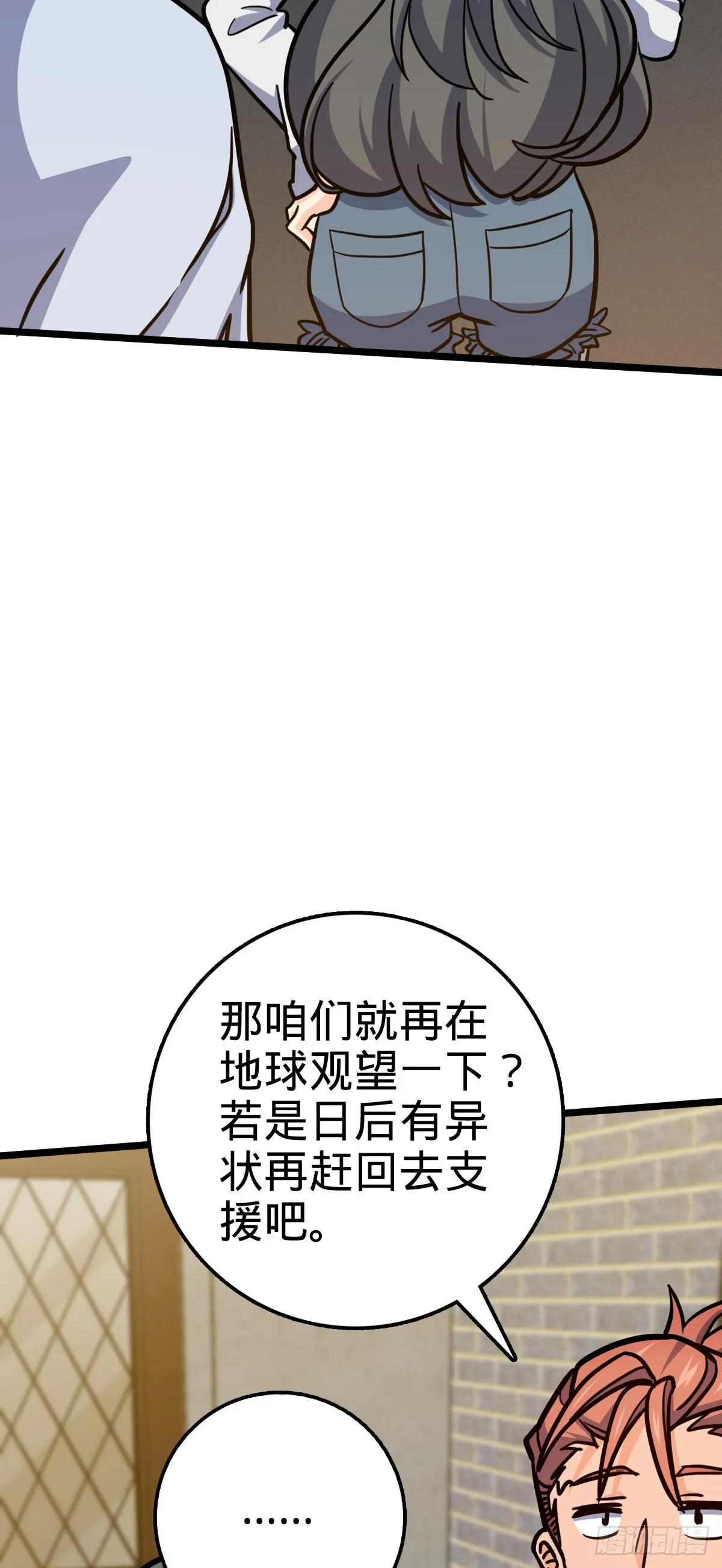 506 祈求平安归来 第46页