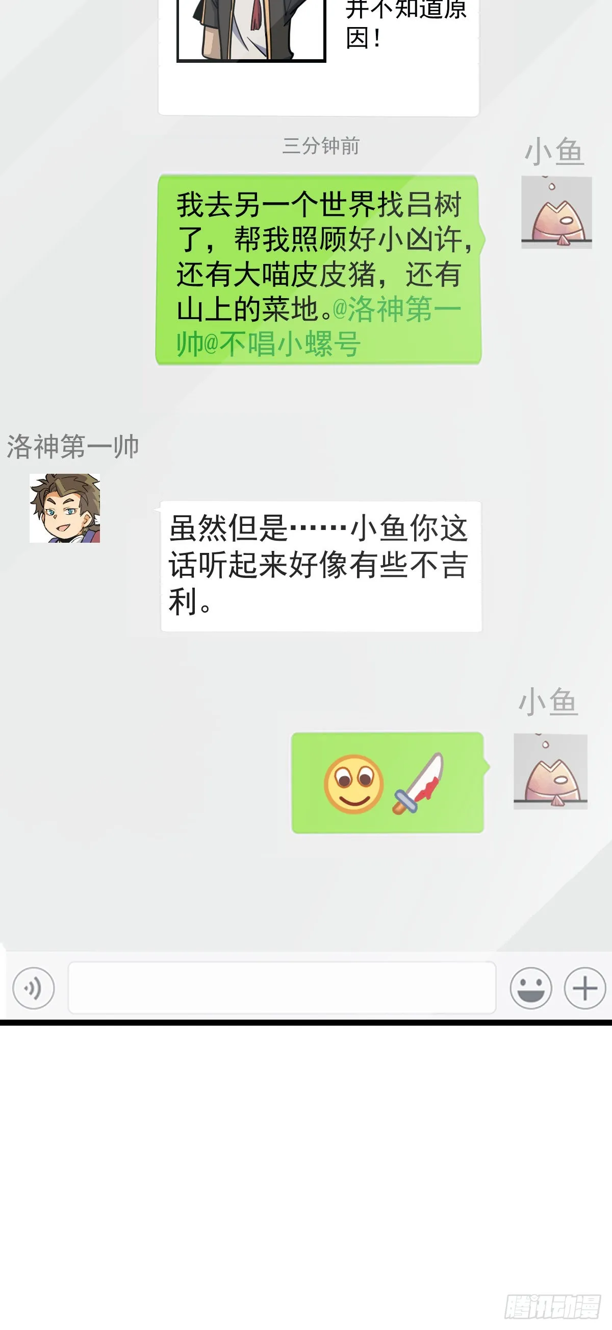 506 祈求平安归来 第51页