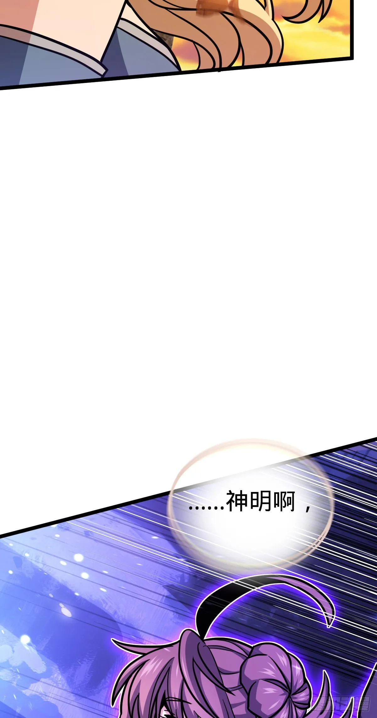 506 祈求平安归来 第68页