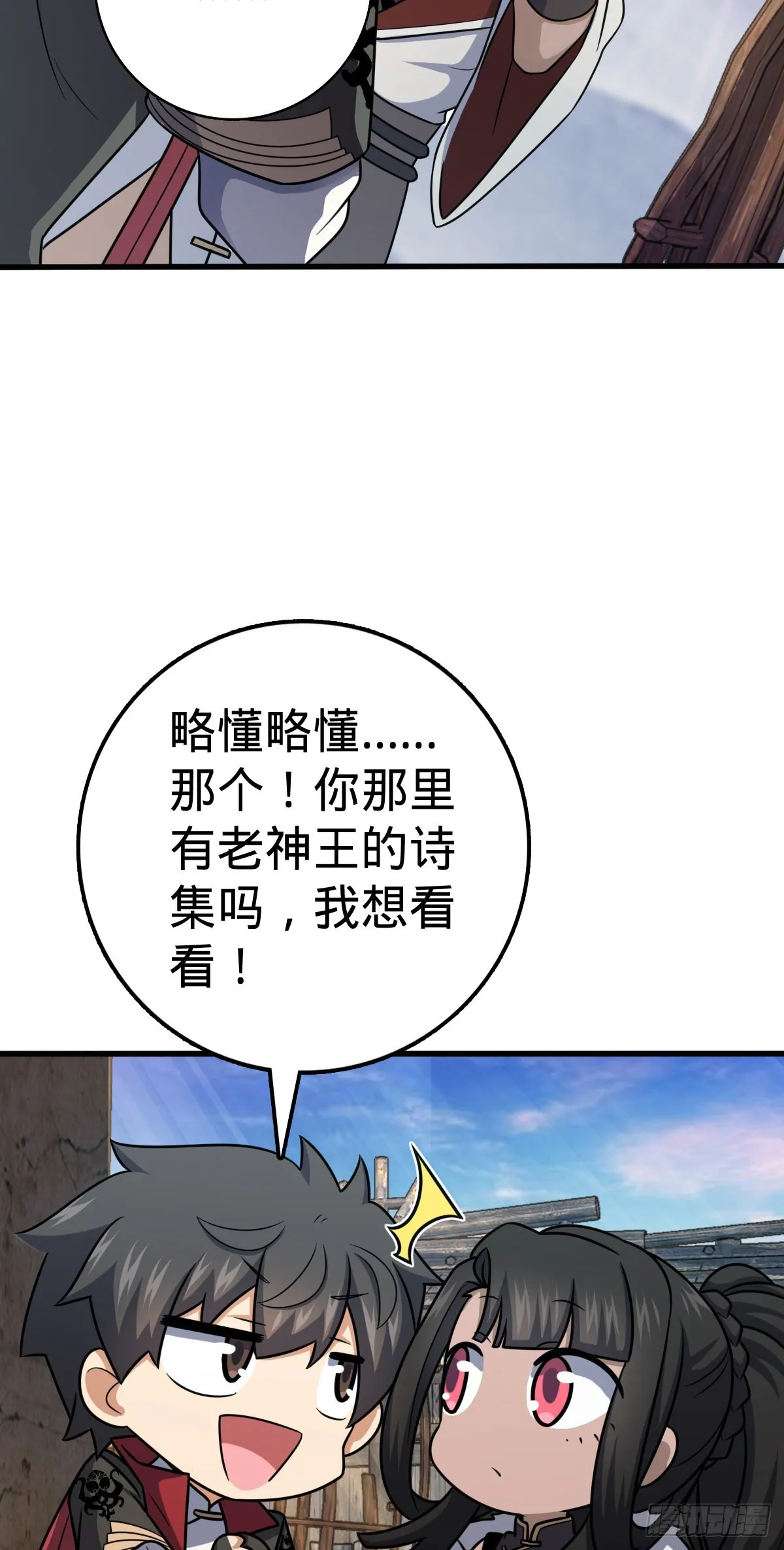 505 王学家 第8页