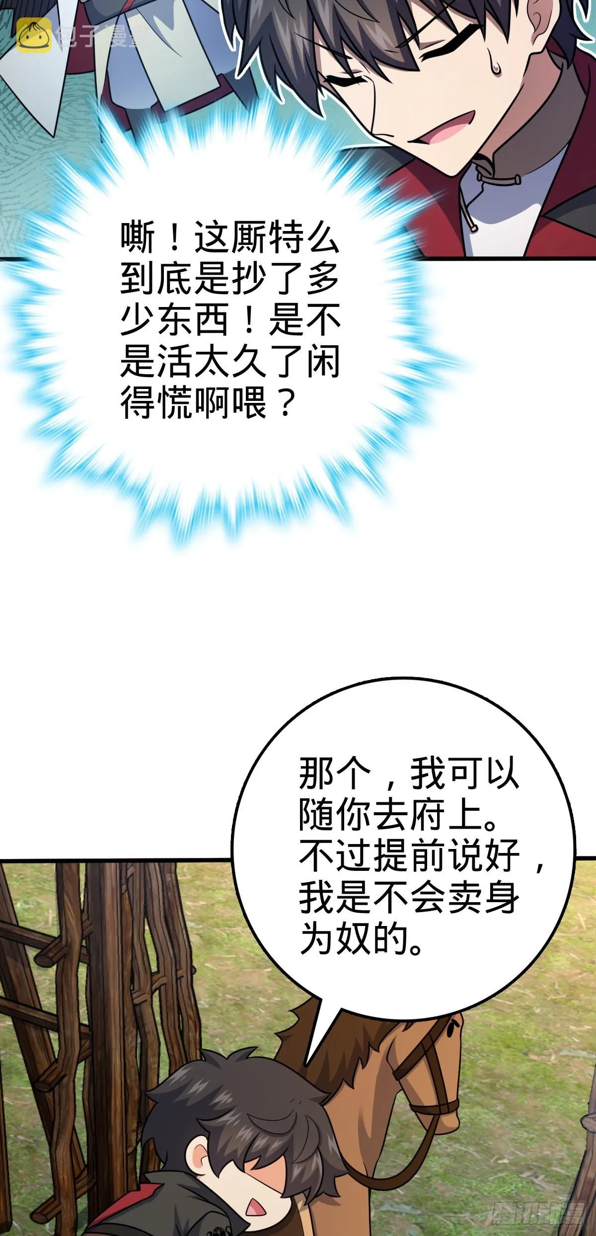 505 王学家 第13页