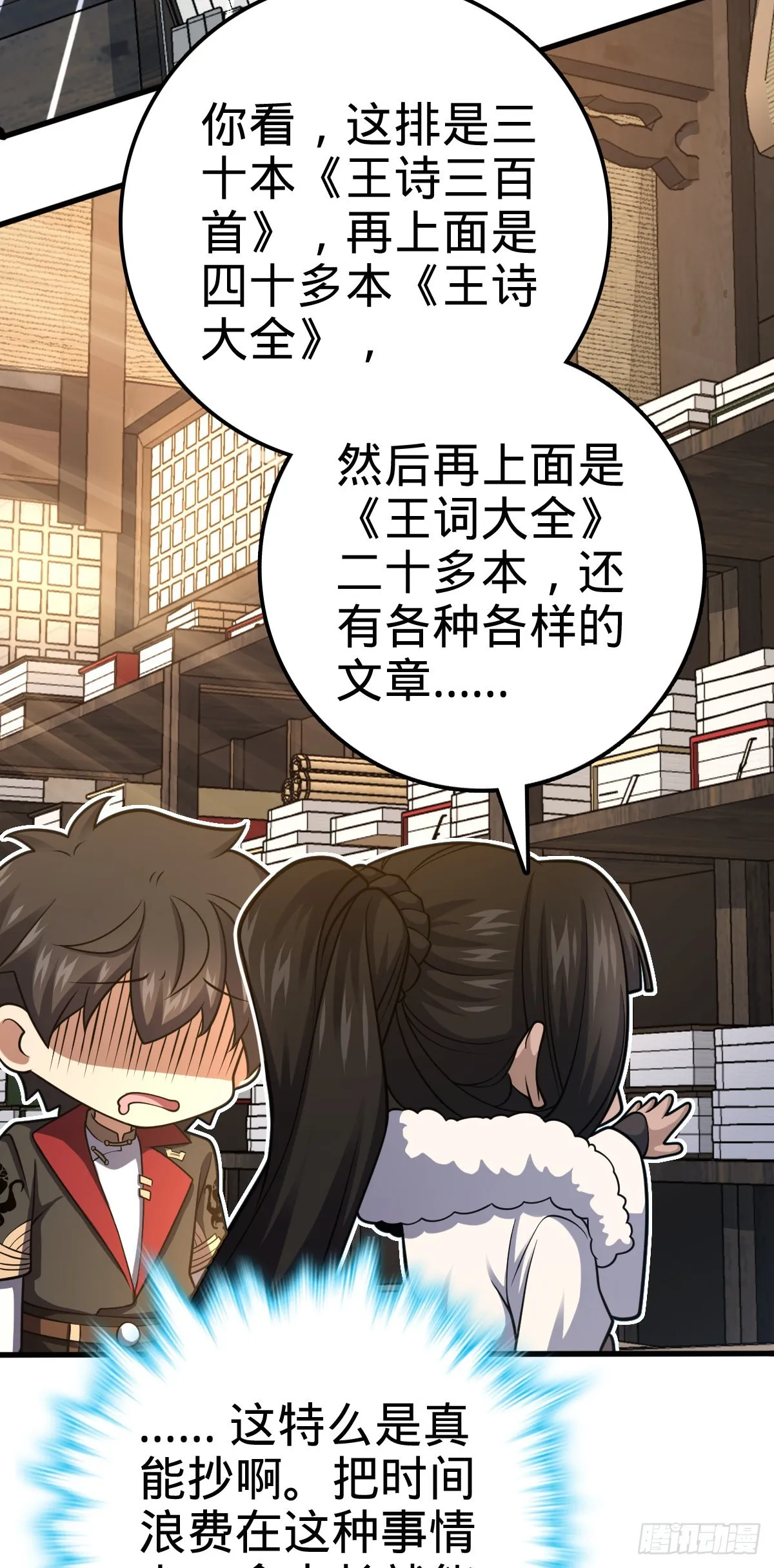 505 王学家 第23页