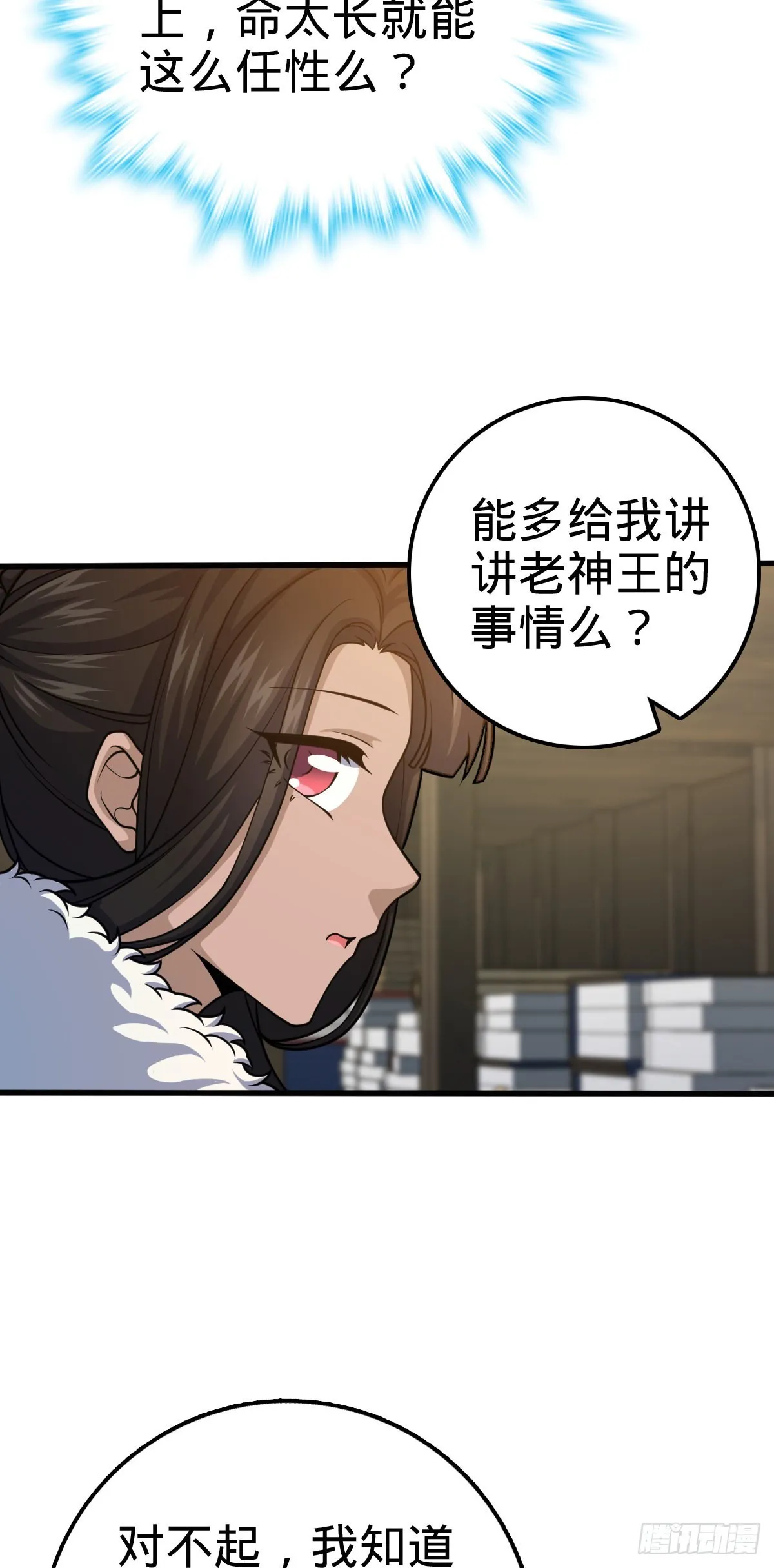 505 王学家 第24页