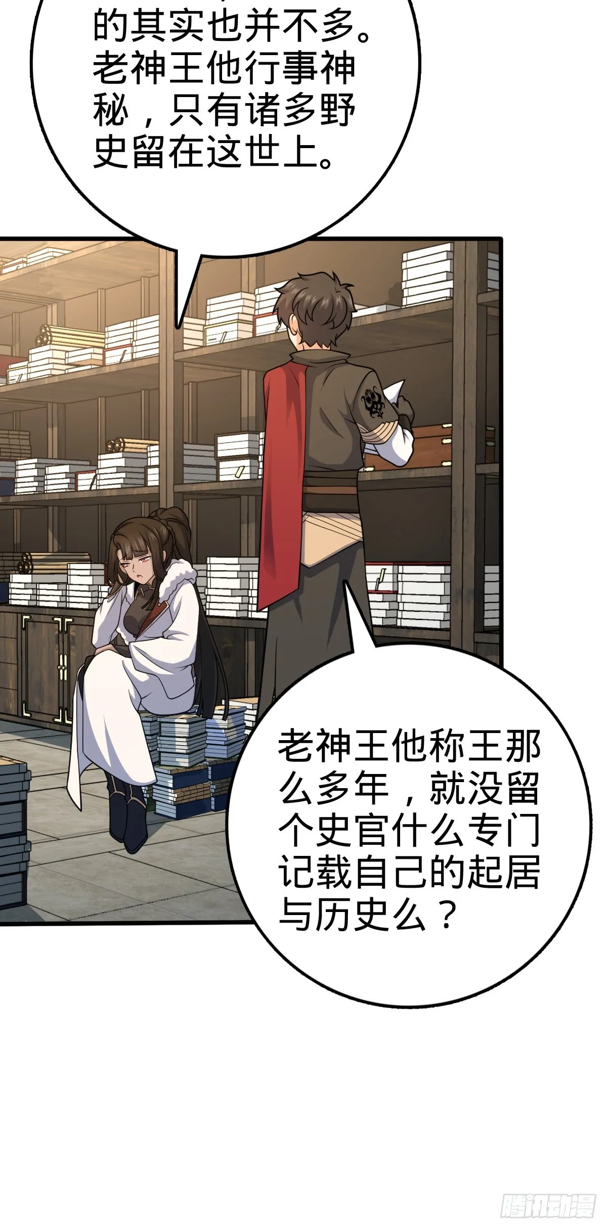 505 王学家 第25页