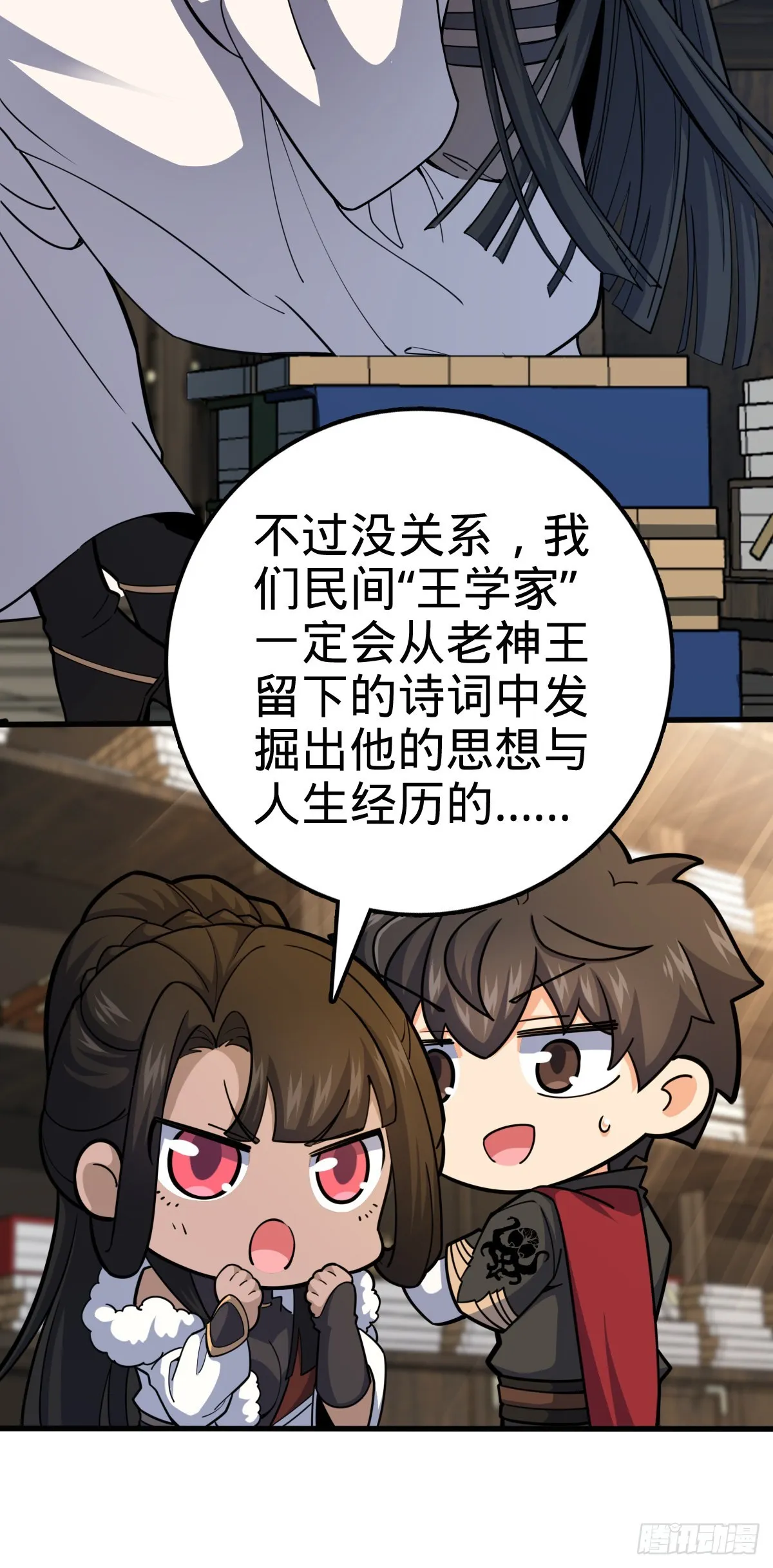 505 王学家 第27页