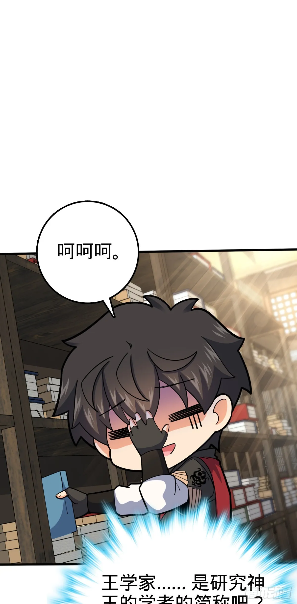 505 王学家 第28页